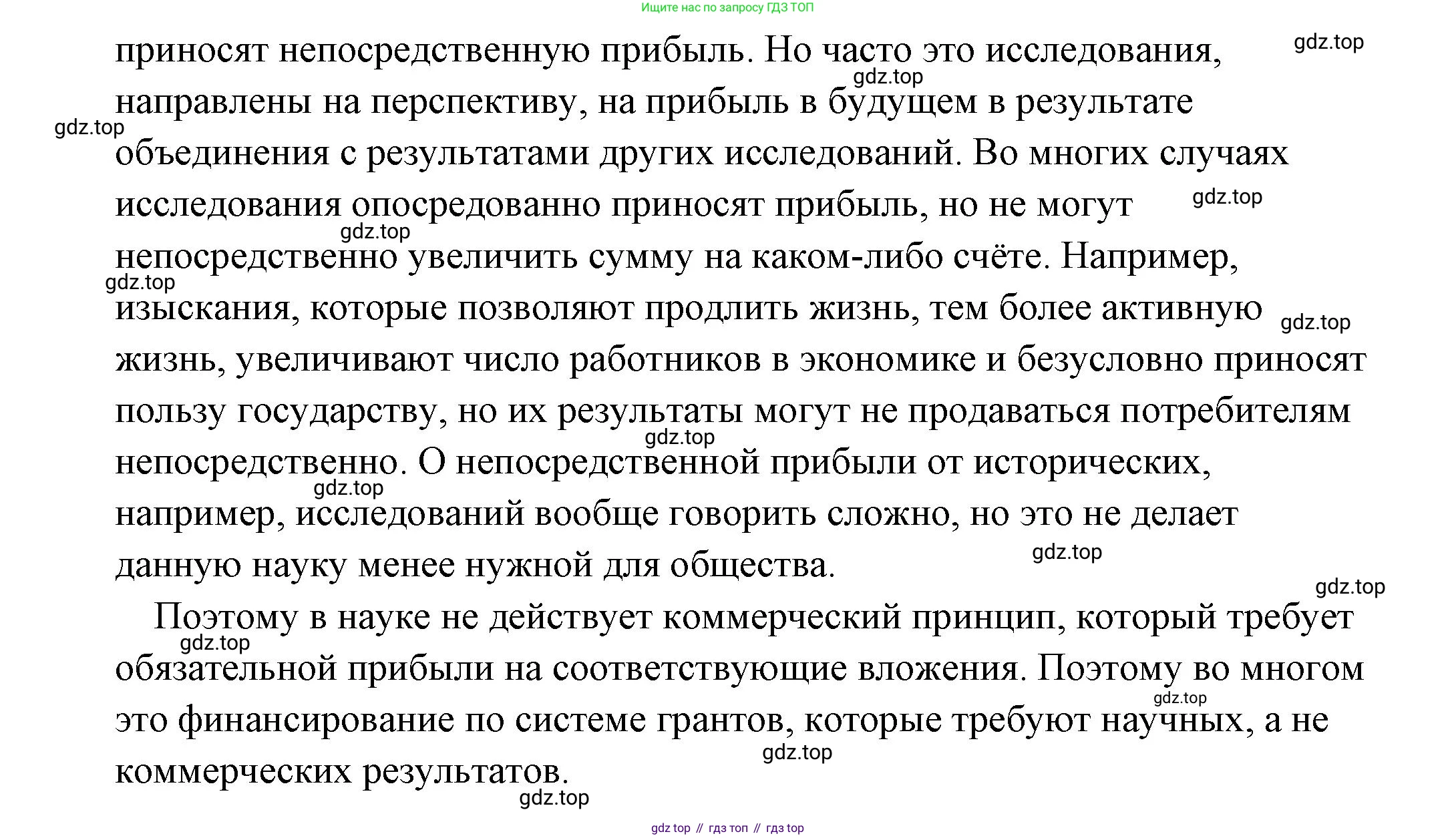 Обществознание, 8 класс Учебник, авторы: Боголюбов Леонид Наумович, Городецкая Наталия Ивановна, Иванова Людмила Фроловна, Лазебникова Анна Юрьевна, Рутковская Елена Лазаревна, Лобанов Илья Анатольевич, Французова Ольга Александровна, Зуев Василий Евгеньевич, Коланьков Александр Валерьевич, Бабенко Андрей Викторович, издательство Просвещение, Москва, 2023, зелёного цвета, страница 41, номер 2, Решение (подробный ответ) (продолжение 2)