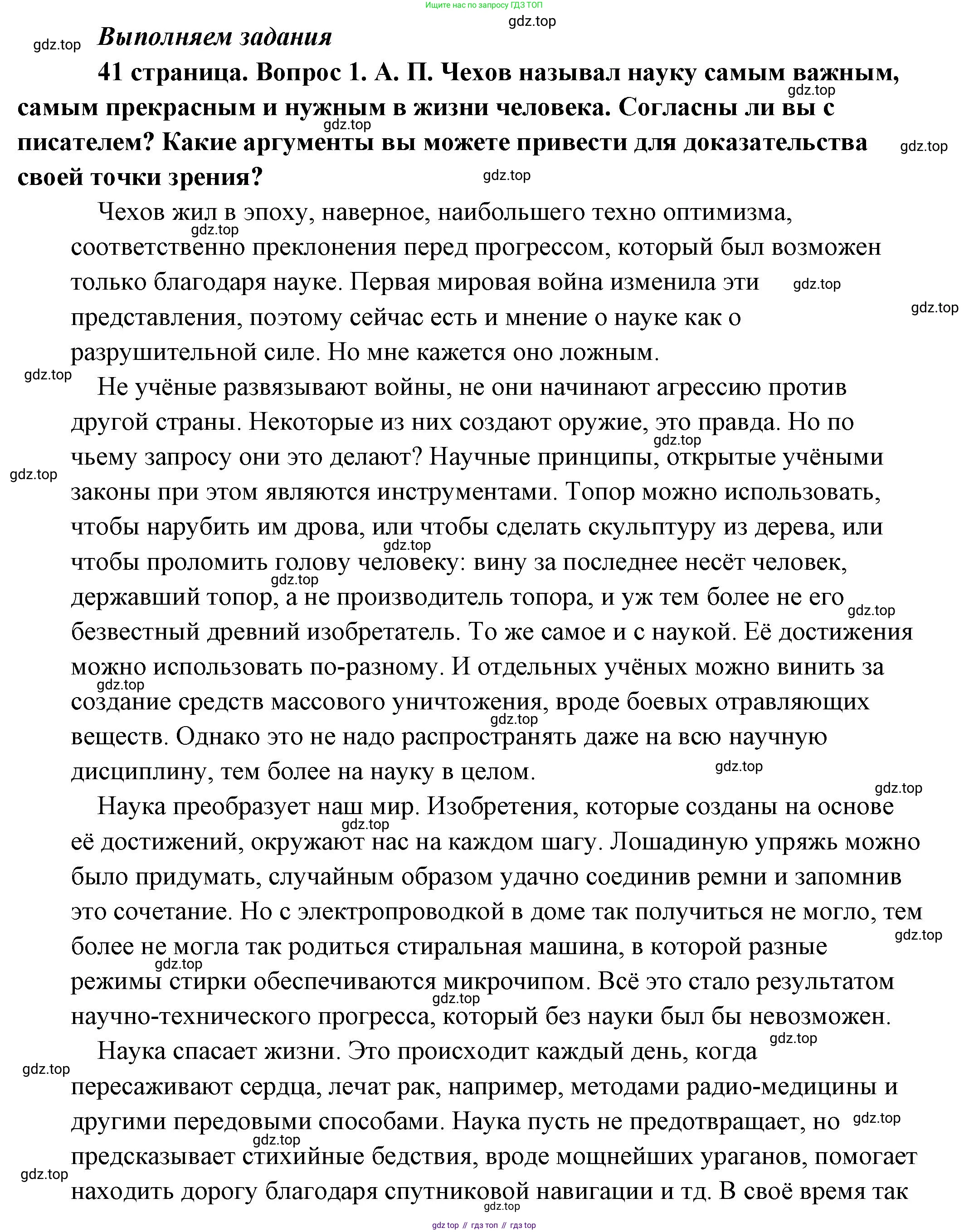 Обществознание, 8 класс Учебник, авторы: Боголюбов Леонид Наумович, Городецкая Наталия Ивановна, Иванова Людмила Фроловна, Лазебникова Анна Юрьевна, Рутковская Елена Лазаревна, Лобанов Илья Анатольевич, Французова Ольга Александровна, Зуев Василий Евгеньевич, Коланьков Александр Валерьевич, Бабенко Андрей Викторович, издательство Просвещение, Москва, 2023, зелёного цвета, страница 41, номер 1, Решение (подробный ответ)