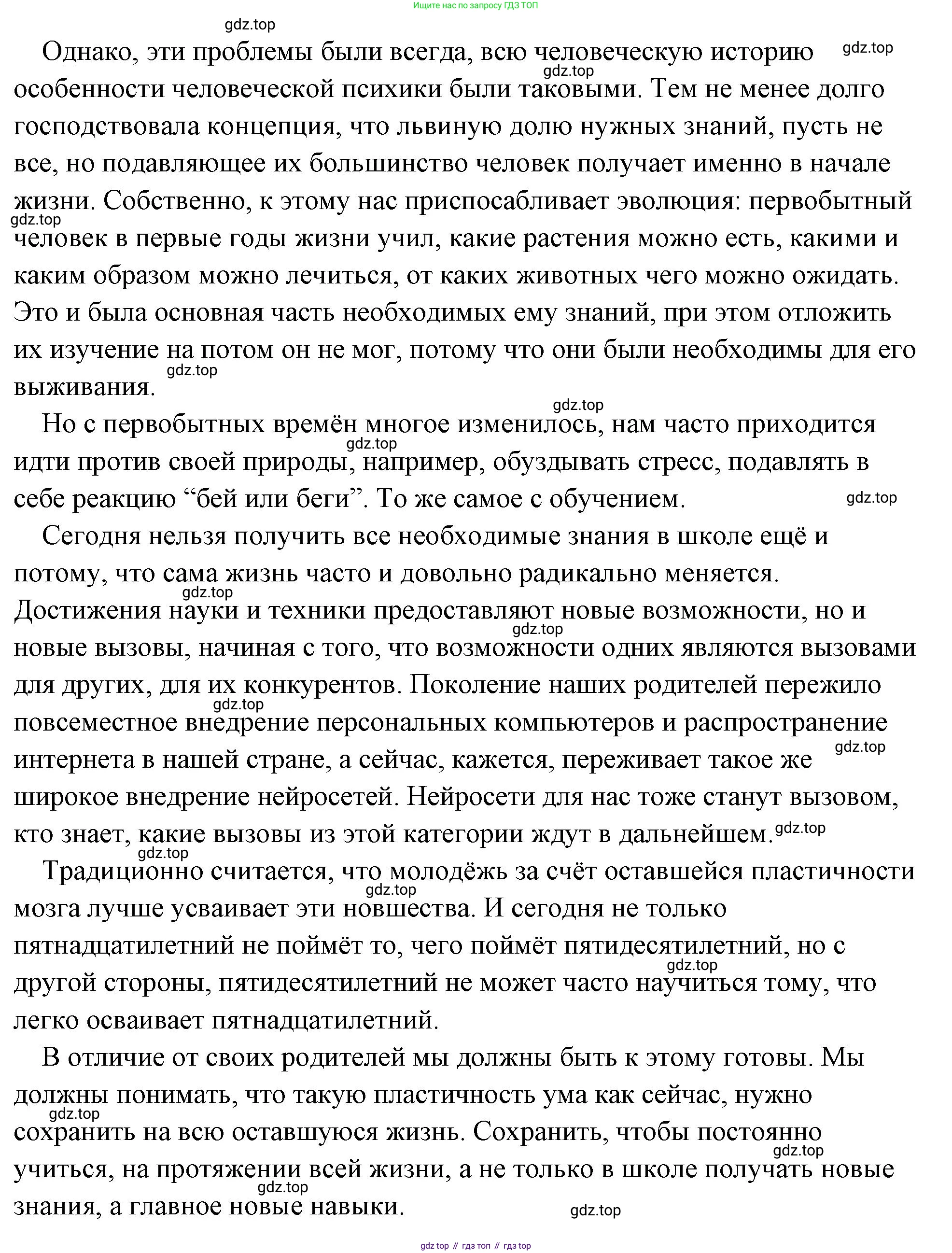 Обществознание, 8 класс Учебник, авторы: Боголюбов Леонид Наумович, Городецкая Наталия Ивановна, Иванова Людмила Фроловна, Лазебникова Анна Юрьевна, Рутковская Елена Лазаревна, Лобанов Илья Анатольевич, Французова Ольга Александровна, Зуев Василий Евгеньевич, Коланьков Александр Валерьевич, Бабенко Андрей Викторович, издательство Просвещение, Москва, 2023, зелёного цвета, страница 42, Решение (подробный ответ) (продолжение 2)