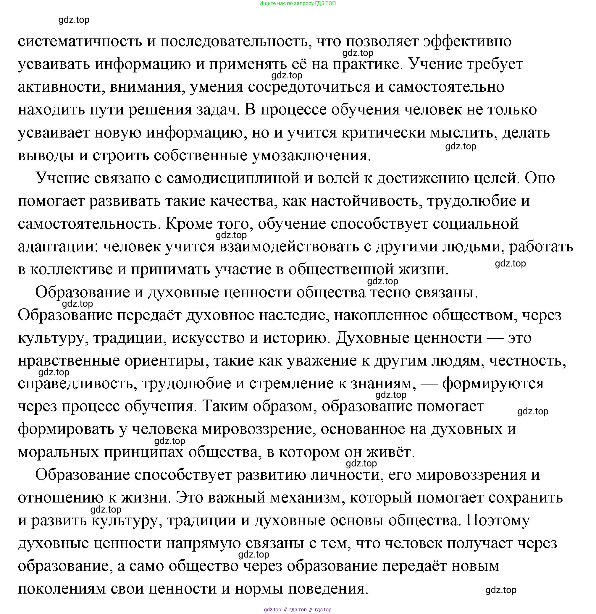 Обществознание, 8 класс Учебник, авторы: Боголюбов Леонид Наумович, Городецкая Наталия Ивановна, Иванова Людмила Фроловна, Лазебникова Анна Юрьевна, Рутковская Елена Лазаревна, Лобанов Илья Анатольевич, Французова Ольга Александровна, Зуев Василий Евгеньевич, Коланьков Александр Валерьевич, Бабенко Андрей Викторович, издательство Просвещение, Москва, 2023, зелёного цвета, страница 42, Решение (подробный ответ) (продолжение 2)
