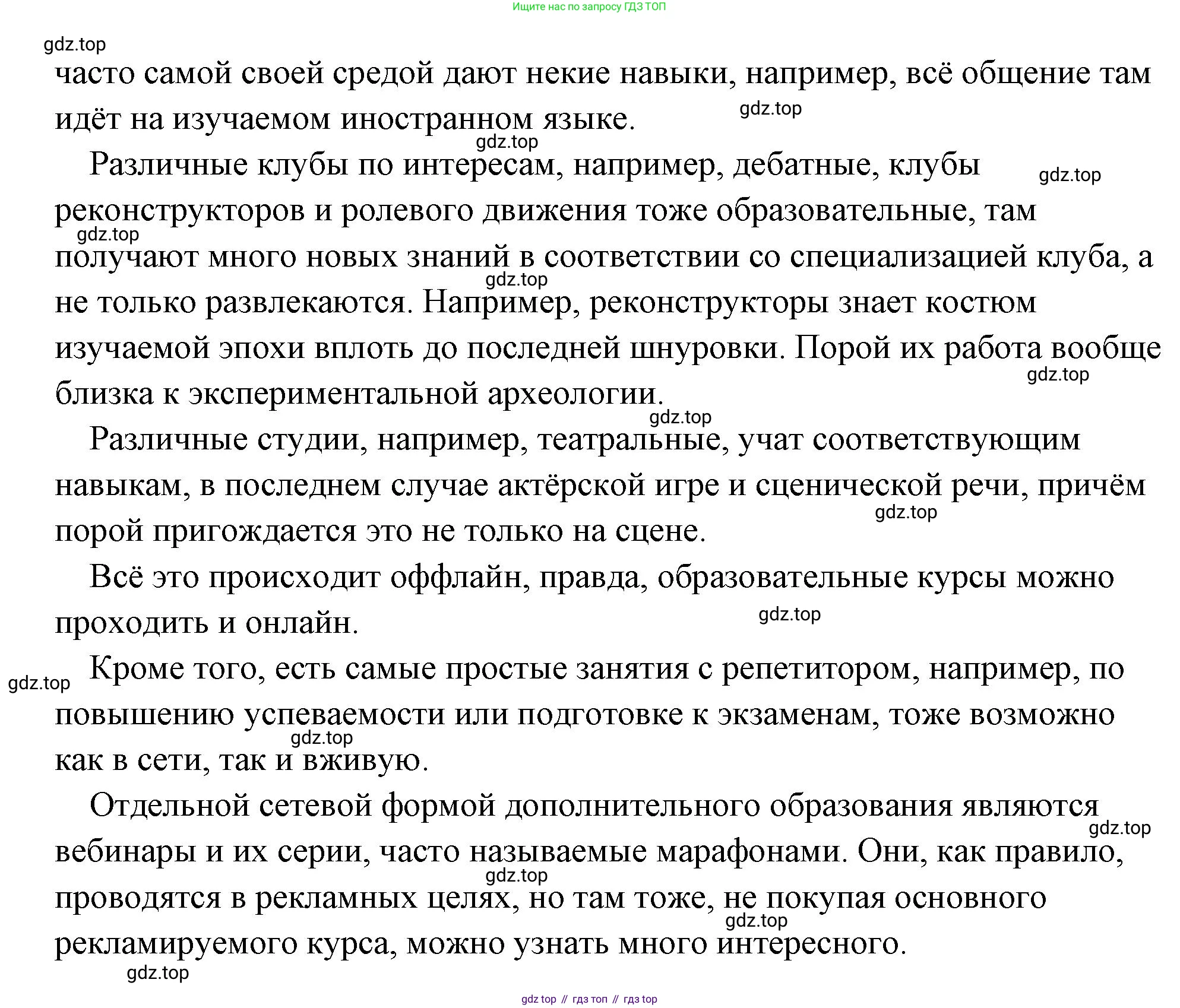 Обществознание, 8 класс Учебник, авторы: Боголюбов Леонид Наумович, Городецкая Наталия Ивановна, Иванова Людмила Фроловна, Лазебникова Анна Юрьевна, Рутковская Елена Лазаревна, Лобанов Илья Анатольевич, Французова Ольга Александровна, Зуев Василий Евгеньевич, Коланьков Александр Валерьевич, Бабенко Андрей Викторович, издательство Просвещение, Москва, 2023, зелёного цвета, страница 46, Решение (подробный ответ) (продолжение 2)