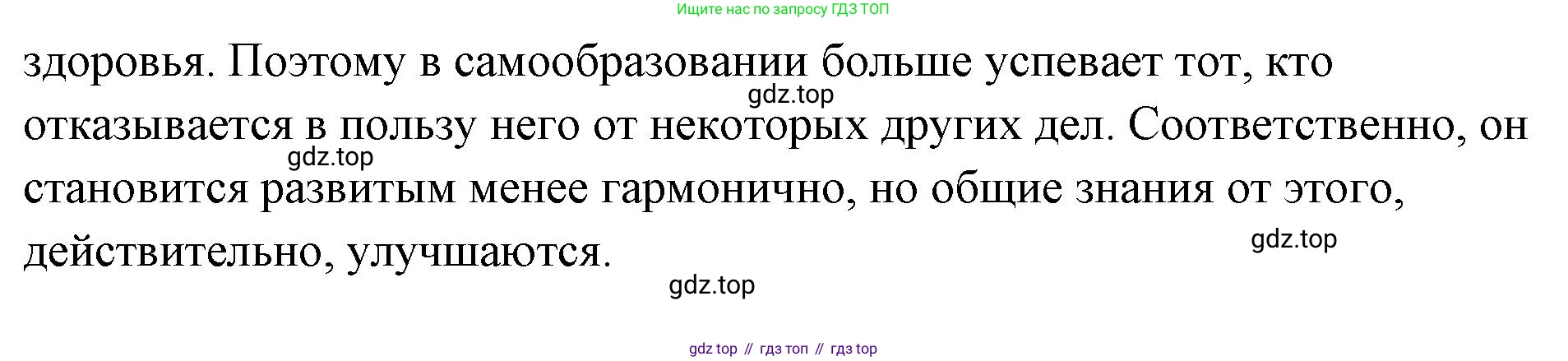 Обществознание, 8 класс Учебник, авторы: Боголюбов Леонид Наумович, Городецкая Наталия Ивановна, Иванова Людмила Фроловна, Лазебникова Анна Юрьевна, Рутковская Елена Лазаревна, Лобанов Илья Анатольевич, Французова Ольга Александровна, Зуев Василий Евгеньевич, Коланьков Александр Валерьевич, Бабенко Андрей Викторович, издательство Просвещение, Москва, 2023, зелёного цвета, страница 48, Решение (подробный ответ) (продолжение 2)