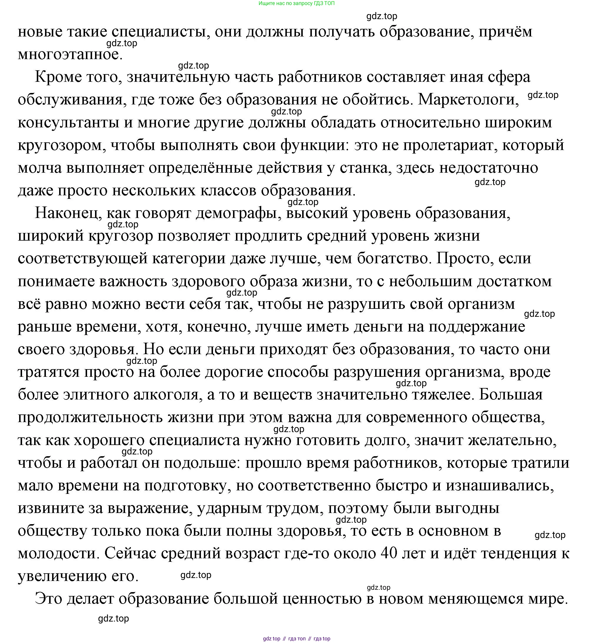 Обществознание, 8 класс Учебник, авторы: Боголюбов Леонид Наумович, Городецкая Наталия Ивановна, Иванова Людмила Фроловна, Лазебникова Анна Юрьевна, Рутковская Елена Лазаревна, Лобанов Илья Анатольевич, Французова Ольга Александровна, Зуев Василий Евгеньевич, Коланьков Александр Валерьевич, Бабенко Андрей Викторович, издательство Просвещение, Москва, 2023, зелёного цвета, страница 49, номер 2, Решение (подробный ответ) (продолжение 2)