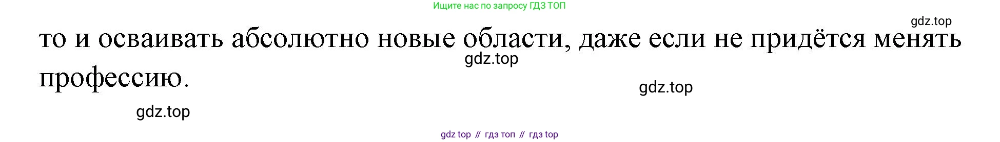 Обществознание, 8 класс Учебник, авторы: Боголюбов Леонид Наумович, Городецкая Наталия Ивановна, Иванова Людмила Фроловна, Лазебникова Анна Юрьевна, Рутковская Елена Лазаревна, Лобанов Илья Анатольевич, Французова Ольга Александровна, Зуев Василий Евгеньевич, Коланьков Александр Валерьевич, Бабенко Андрей Викторович, издательство Просвещение, Москва, 2023, зелёного цвета, страница 49, номер 3, Решение (подробный ответ) (продолжение 2)