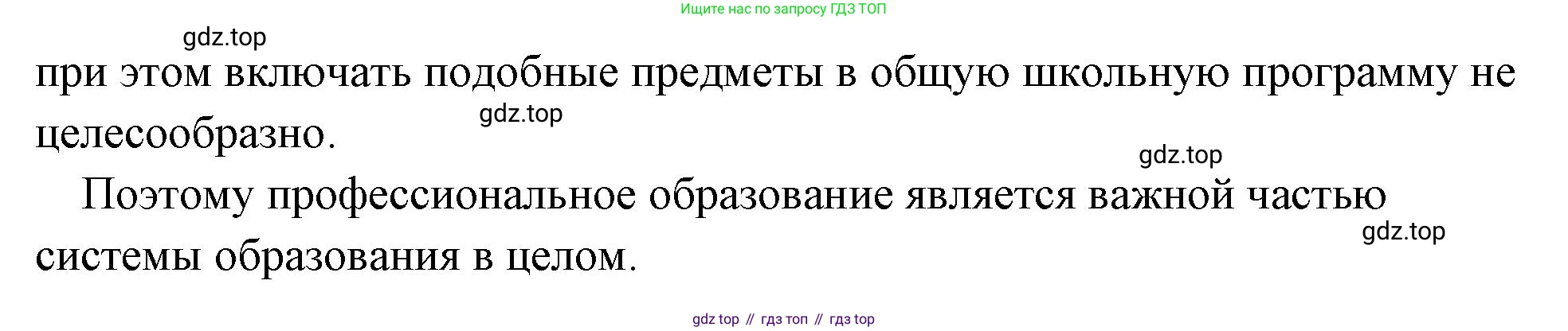 Обществознание, 8 класс Учебник, авторы: Боголюбов Леонид Наумович, Городецкая Наталия Ивановна, Иванова Людмила Фроловна, Лазебникова Анна Юрьевна, Рутковская Елена Лазаревна, Лобанов Илья Анатольевич, Французова Ольга Александровна, Зуев Василий Евгеньевич, Коланьков Александр Валерьевич, Бабенко Андрей Викторович, издательство Просвещение, Москва, 2023, зелёного цвета, страница 49, номер 6, Решение (подробный ответ) (продолжение 2)