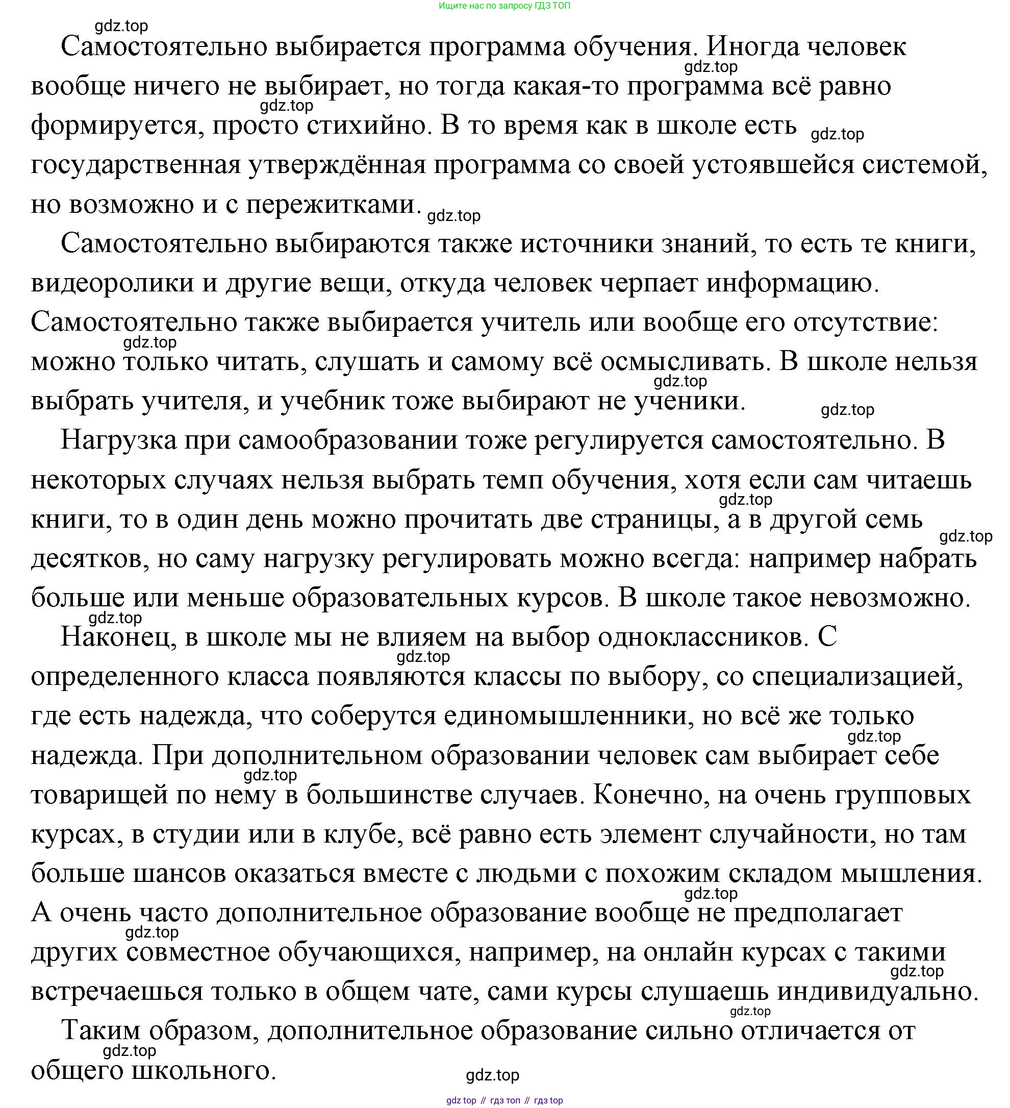 Обществознание, 8 класс Учебник, авторы: Боголюбов Леонид Наумович, Городецкая Наталия Ивановна, Иванова Людмила Фроловна, Лазебникова Анна Юрьевна, Рутковская Елена Лазаревна, Лобанов Илья Анатольевич, Французова Ольга Александровна, Зуев Василий Евгеньевич, Коланьков Александр Валерьевич, Бабенко Андрей Викторович, издательство Просвещение, Москва, 2023, зелёного цвета, страница 49, номер 9, Решение (подробный ответ) (продолжение 2)