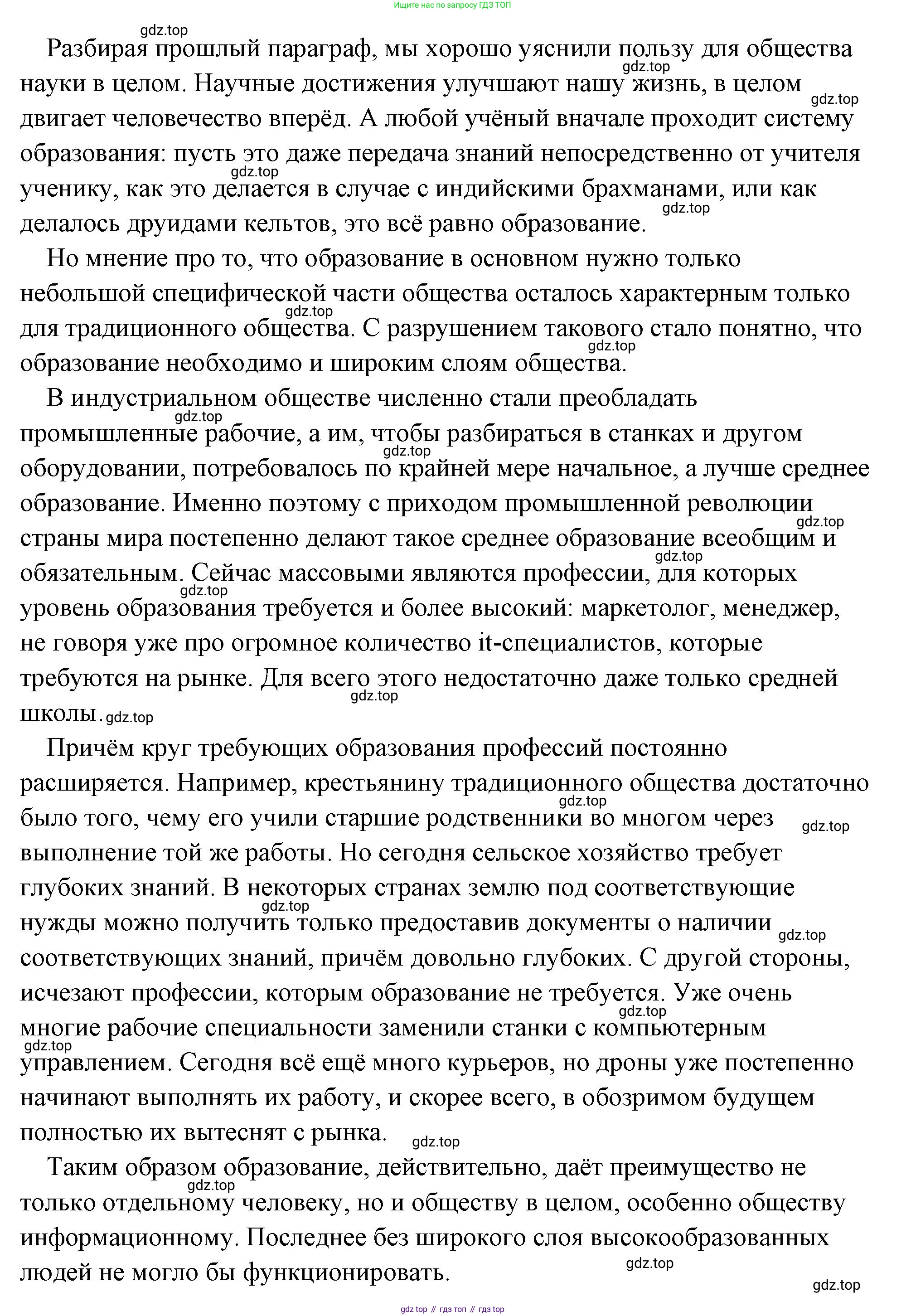 Обществознание, 8 класс Учебник, авторы: Боголюбов Леонид Наумович, Городецкая Наталия Ивановна, Иванова Людмила Фроловна, Лазебникова Анна Юрьевна, Рутковская Елена Лазаревна, Лобанов Илья Анатольевич, Французова Ольга Александровна, Зуев Василий Евгеньевич, Коланьков Александр Валерьевич, Бабенко Андрей Викторович, издательство Просвещение, Москва, 2023, зелёного цвета, страница 49, номер 1, Решение (подробный ответ) (продолжение 2)