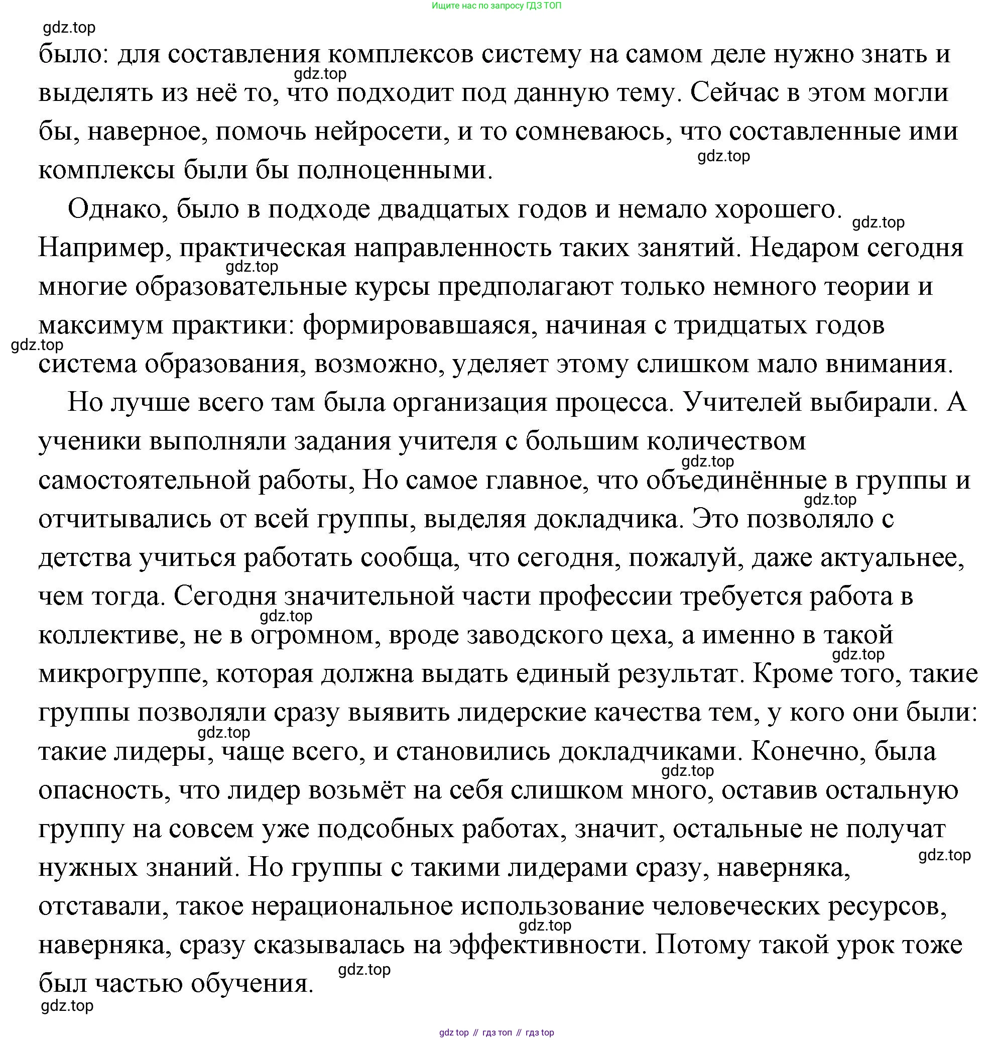 Обществознание, 8 класс Учебник, авторы: Боголюбов Леонид Наумович, Городецкая Наталия Ивановна, Иванова Людмила Фроловна, Лазебникова Анна Юрьевна, Рутковская Елена Лазаревна, Лобанов Илья Анатольевич, Французова Ольга Александровна, Зуев Василий Евгеньевич, Коланьков Александр Валерьевич, Бабенко Андрей Викторович, издательство Просвещение, Москва, 2023, зелёного цвета, страница 50, номер 3, Решение (подробный ответ) (продолжение 2)