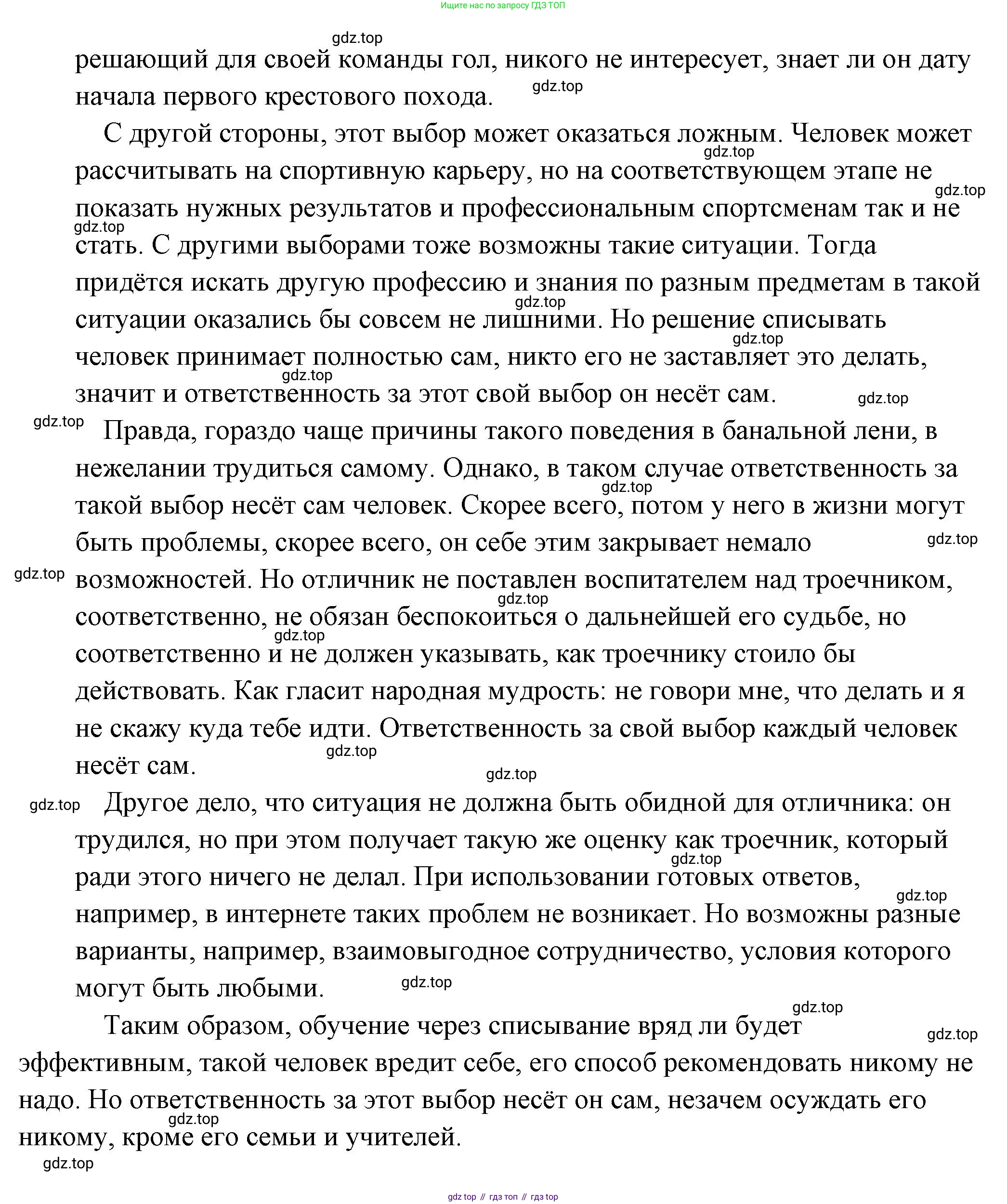 Обществознание, 8 класс Учебник, авторы: Боголюбов Леонид Наумович, Городецкая Наталия Ивановна, Иванова Людмила Фроловна, Лазебникова Анна Юрьевна, Рутковская Елена Лазаревна, Лобанов Илья Анатольевич, Французова Ольга Александровна, Зуев Василий Евгеньевич, Коланьков Александр Валерьевич, Бабенко Андрей Викторович, издательство Просвещение, Москва, 2023, зелёного цвета, страница 50, номер 4, Решение (подробный ответ) (продолжение 2)