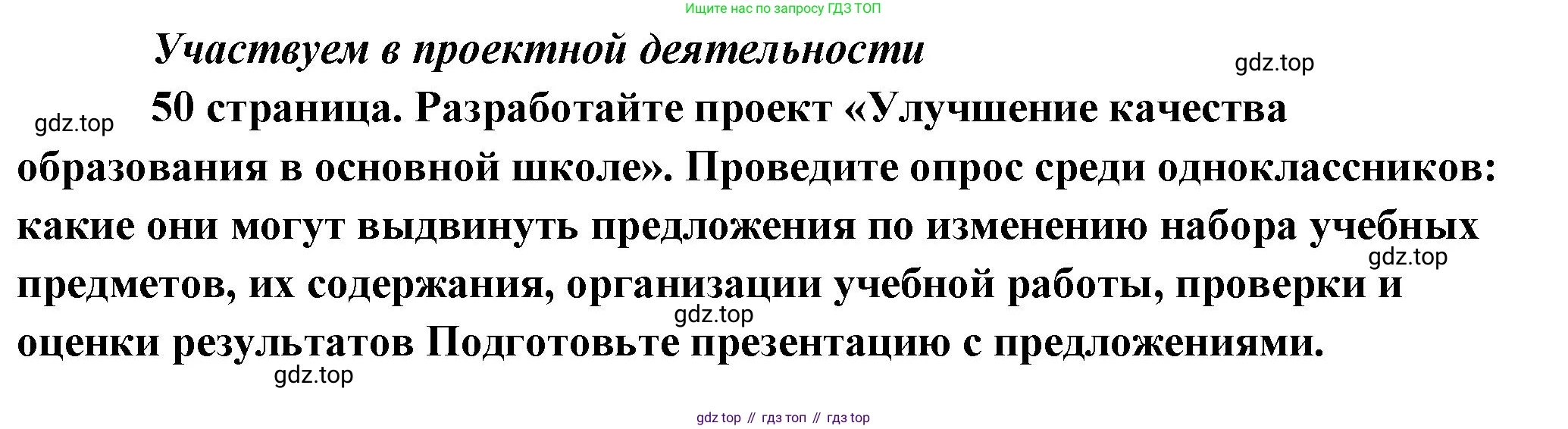 Обществознание, 8 класс Учебник, авторы: Боголюбов Леонид Наумович, Городецкая Наталия Ивановна, Иванова Людмила Фроловна, Лазебникова Анна Юрьевна, Рутковская Елена Лазаревна, Лобанов Илья Анатольевич, Французова Ольга Александровна, Зуев Василий Евгеньевич, Коланьков Александр Валерьевич, Бабенко Андрей Викторович, издательство Просвещение, Москва, 2023, зелёного цвета, страница 50, Решение (подробный ответ)