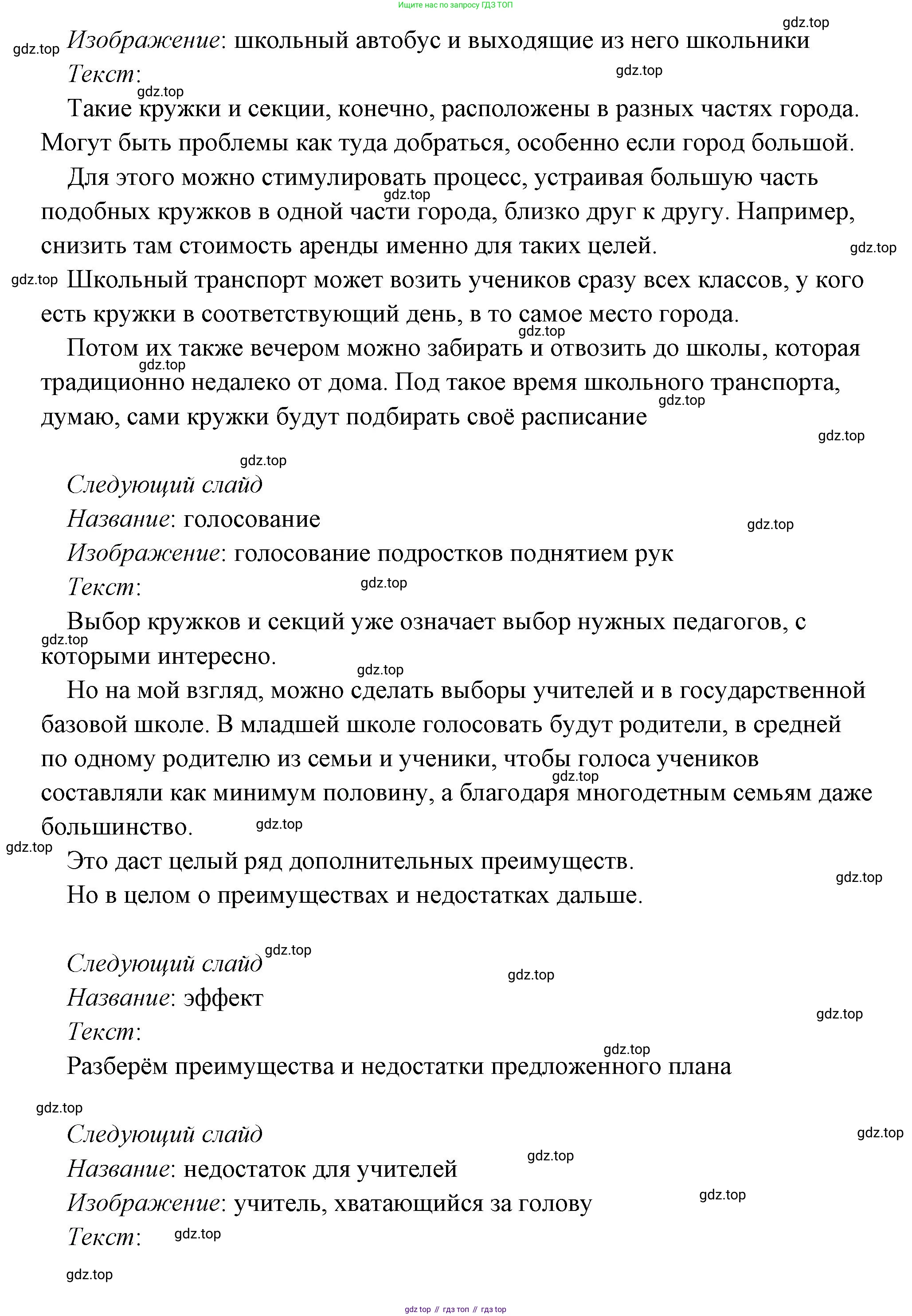 Обществознание, 8 класс Учебник, авторы: Боголюбов Леонид Наумович, Городецкая Наталия Ивановна, Иванова Людмила Фроловна, Лазебникова Анна Юрьевна, Рутковская Елена Лазаревна, Лобанов Илья Анатольевич, Французова Ольга Александровна, Зуев Василий Евгеньевич, Коланьков Александр Валерьевич, Бабенко Андрей Викторович, издательство Просвещение, Москва, 2023, зелёного цвета, страница 50, Решение (подробный ответ) (продолжение 11)