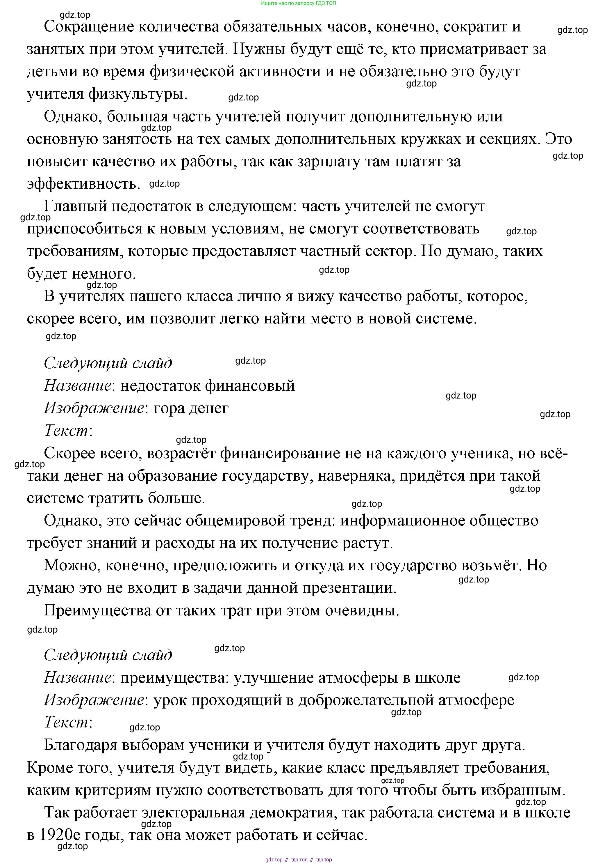 Обществознание, 8 класс Учебник, авторы: Боголюбов Леонид Наумович, Городецкая Наталия Ивановна, Иванова Людмила Фроловна, Лазебникова Анна Юрьевна, Рутковская Елена Лазаревна, Лобанов Илья Анатольевич, Французова Ольга Александровна, Зуев Василий Евгеньевич, Коланьков Александр Валерьевич, Бабенко Андрей Викторович, издательство Просвещение, Москва, 2023, зелёного цвета, страница 50, Решение (подробный ответ) (продолжение 12)