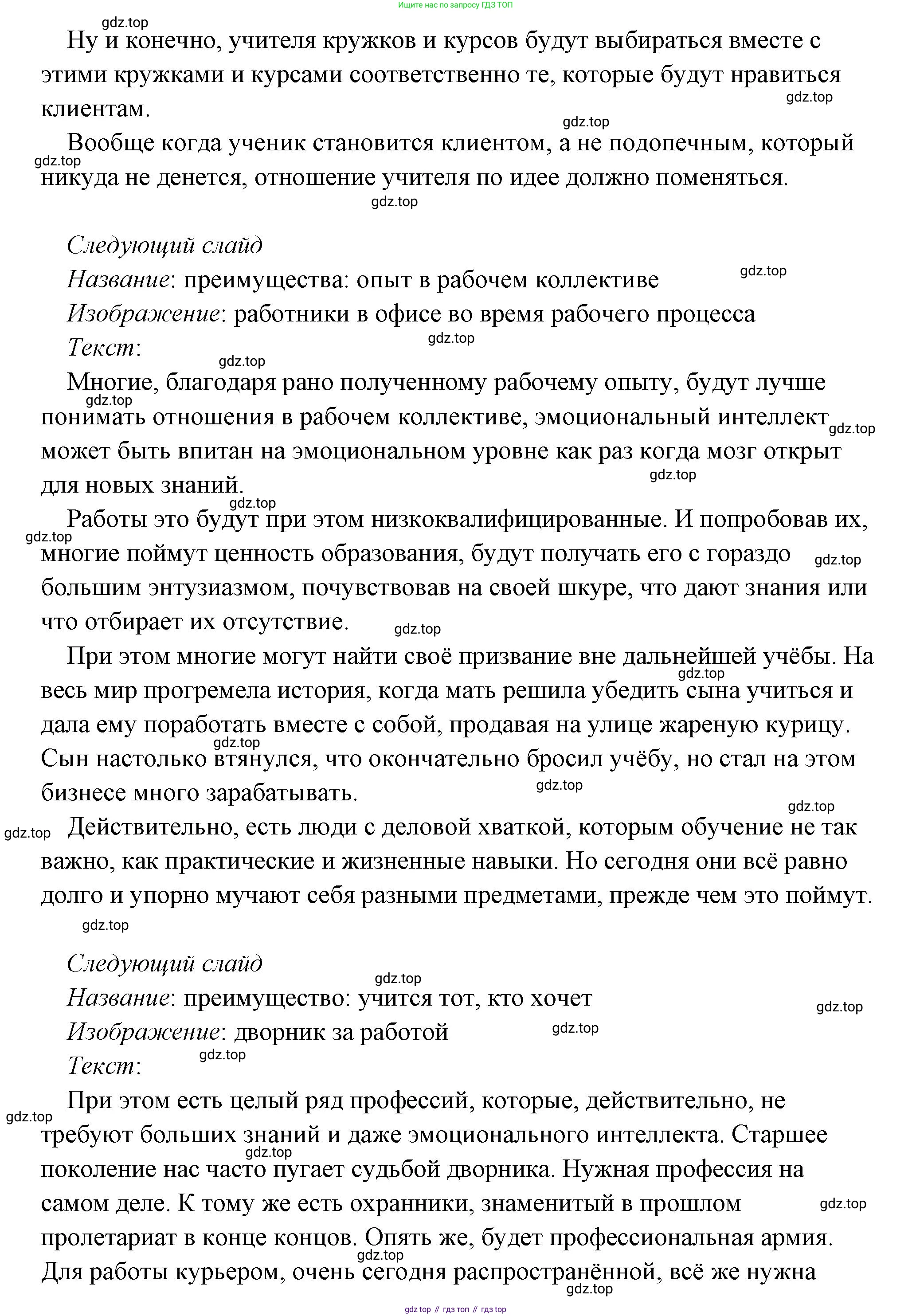 Обществознание, 8 класс Учебник, авторы: Боголюбов Леонид Наумович, Городецкая Наталия Ивановна, Иванова Людмила Фроловна, Лазебникова Анна Юрьевна, Рутковская Елена Лазаревна, Лобанов Илья Анатольевич, Французова Ольга Александровна, Зуев Василий Евгеньевич, Коланьков Александр Валерьевич, Бабенко Андрей Викторович, издательство Просвещение, Москва, 2023, зелёного цвета, страница 50, Решение (подробный ответ) (продолжение 13)