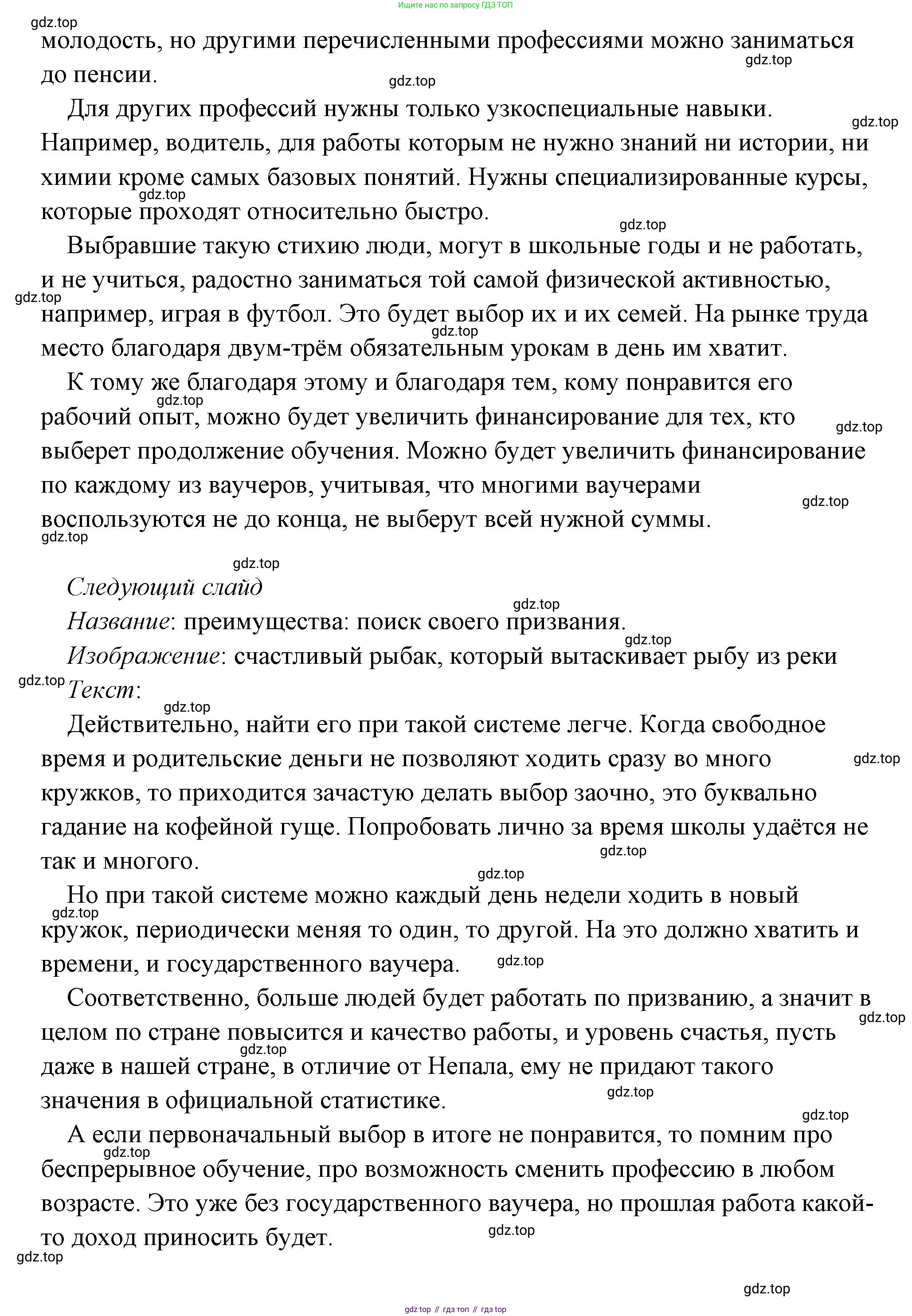 Обществознание, 8 класс Учебник, авторы: Боголюбов Леонид Наумович, Городецкая Наталия Ивановна, Иванова Людмила Фроловна, Лазебникова Анна Юрьевна, Рутковская Елена Лазаревна, Лобанов Илья Анатольевич, Французова Ольга Александровна, Зуев Василий Евгеньевич, Коланьков Александр Валерьевич, Бабенко Андрей Викторович, издательство Просвещение, Москва, 2023, зелёного цвета, страница 50, Решение (подробный ответ) (продолжение 14)