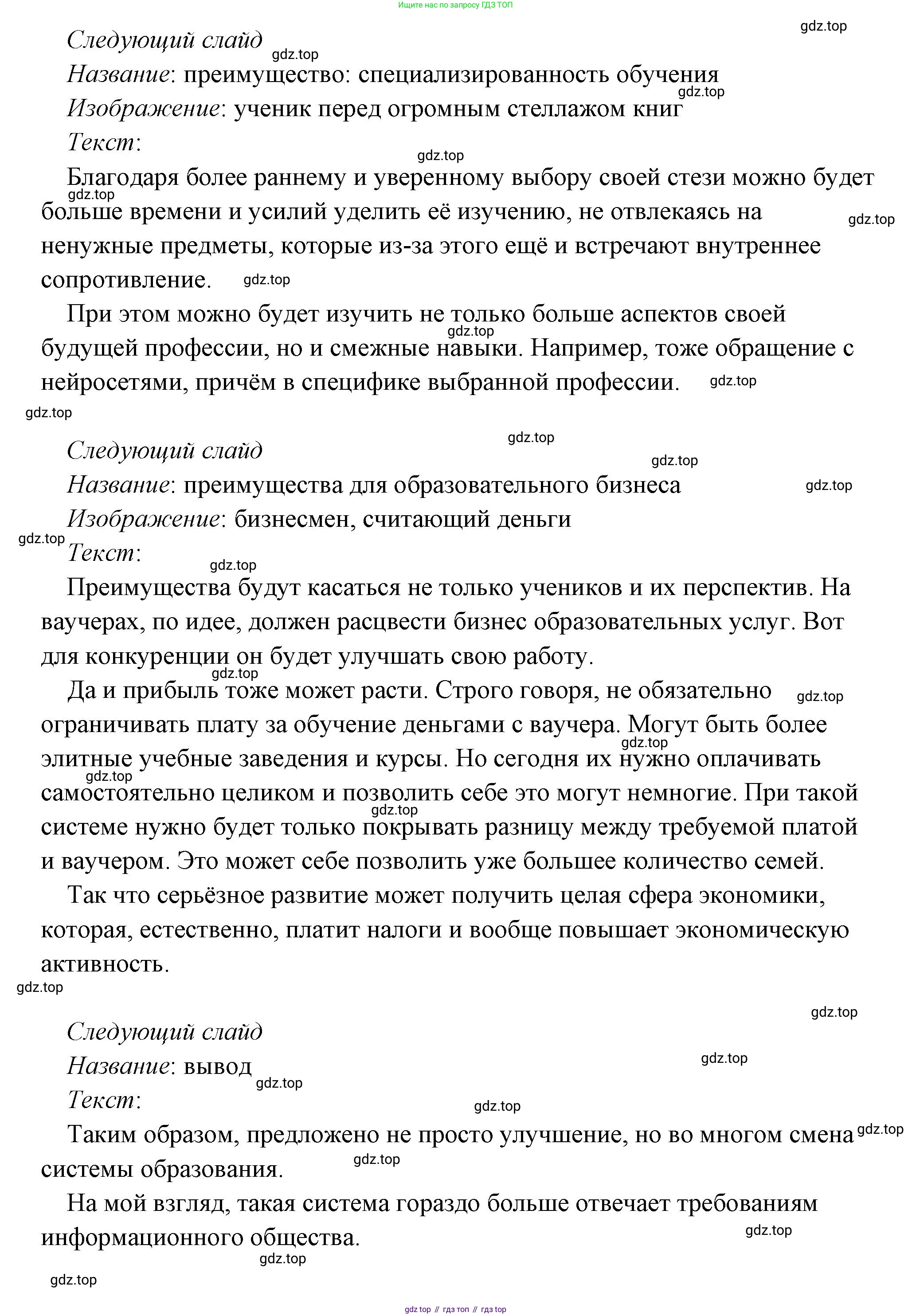 Обществознание, 8 класс Учебник, авторы: Боголюбов Леонид Наумович, Городецкая Наталия Ивановна, Иванова Людмила Фроловна, Лазебникова Анна Юрьевна, Рутковская Елена Лазаревна, Лобанов Илья Анатольевич, Французова Ольга Александровна, Зуев Василий Евгеньевич, Коланьков Александр Валерьевич, Бабенко Андрей Викторович, издательство Просвещение, Москва, 2023, зелёного цвета, страница 50, Решение (подробный ответ) (продолжение 15)