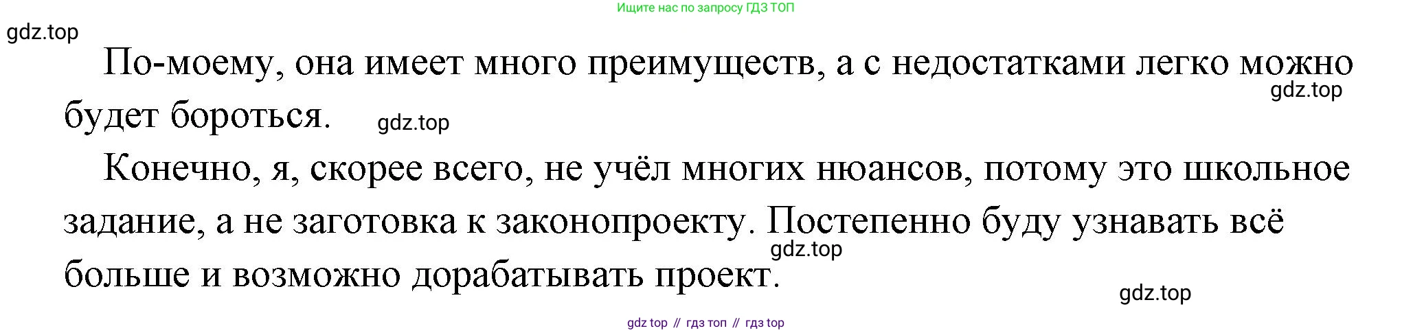 Обществознание, 8 класс Учебник, авторы: Боголюбов Леонид Наумович, Городецкая Наталия Ивановна, Иванова Людмила Фроловна, Лазебникова Анна Юрьевна, Рутковская Елена Лазаревна, Лобанов Илья Анатольевич, Французова Ольга Александровна, Зуев Василий Евгеньевич, Коланьков Александр Валерьевич, Бабенко Андрей Викторович, издательство Просвещение, Москва, 2023, зелёного цвета, страница 50, Решение (подробный ответ) (продолжение 16)