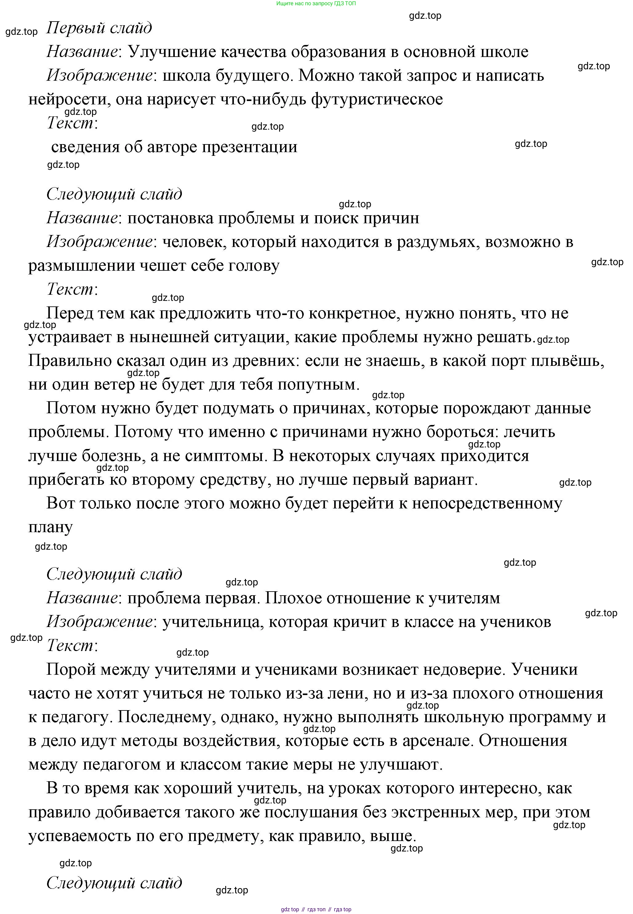 Обществознание, 8 класс Учебник, авторы: Боголюбов Леонид Наумович, Городецкая Наталия Ивановна, Иванова Людмила Фроловна, Лазебникова Анна Юрьевна, Рутковская Елена Лазаревна, Лобанов Илья Анатольевич, Французова Ольга Александровна, Зуев Василий Евгеньевич, Коланьков Александр Валерьевич, Бабенко Андрей Викторович, издательство Просвещение, Москва, 2023, зелёного цвета, страница 50, Решение (подробный ответ) (продолжение 2)