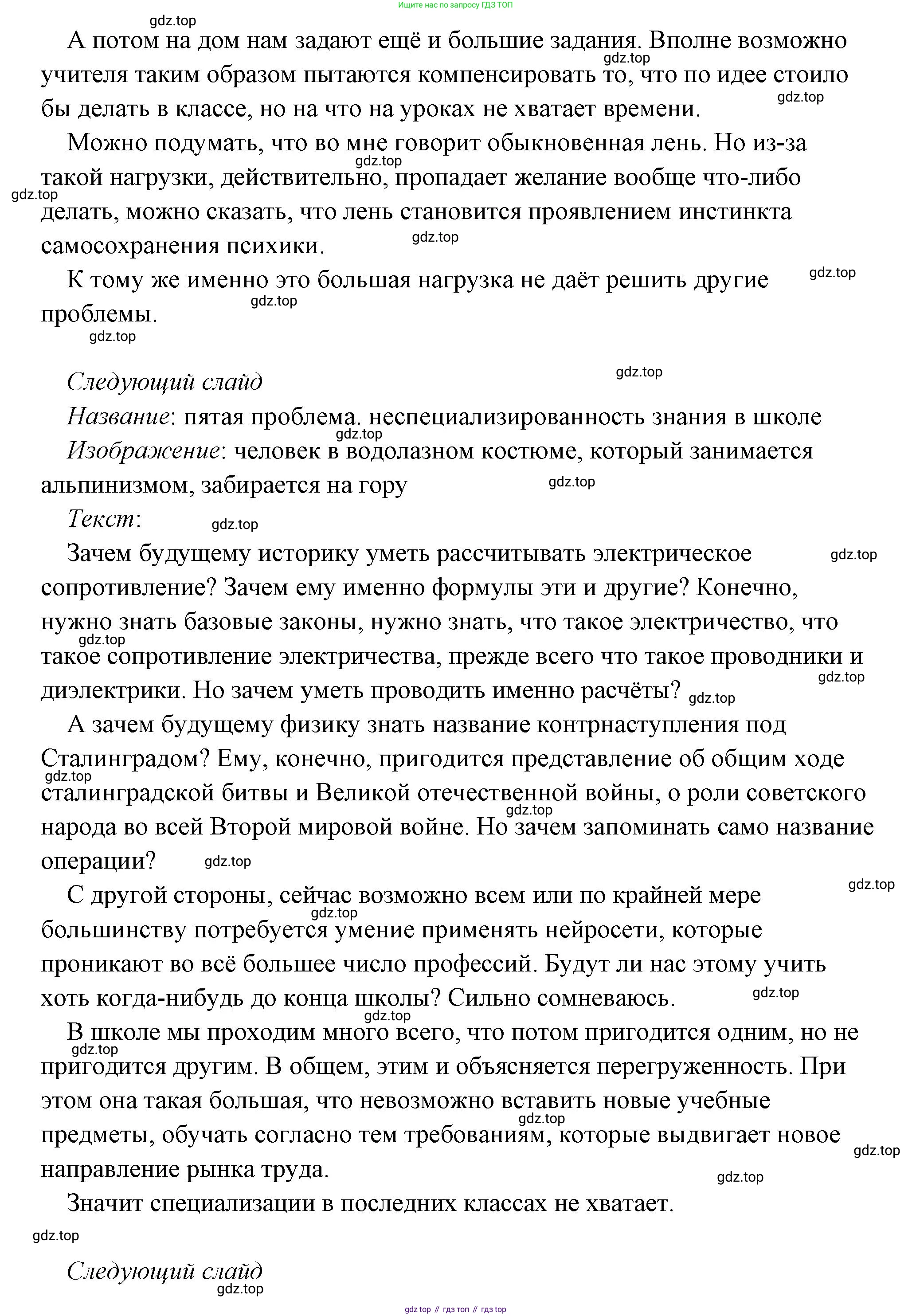 Обществознание, 8 класс Учебник, авторы: Боголюбов Леонид Наумович, Городецкая Наталия Ивановна, Иванова Людмила Фроловна, Лазебникова Анна Юрьевна, Рутковская Елена Лазаревна, Лобанов Илья Анатольевич, Французова Ольга Александровна, Зуев Василий Евгеньевич, Коланьков Александр Валерьевич, Бабенко Андрей Викторович, издательство Просвещение, Москва, 2023, зелёного цвета, страница 50, Решение (подробный ответ) (продолжение 5)