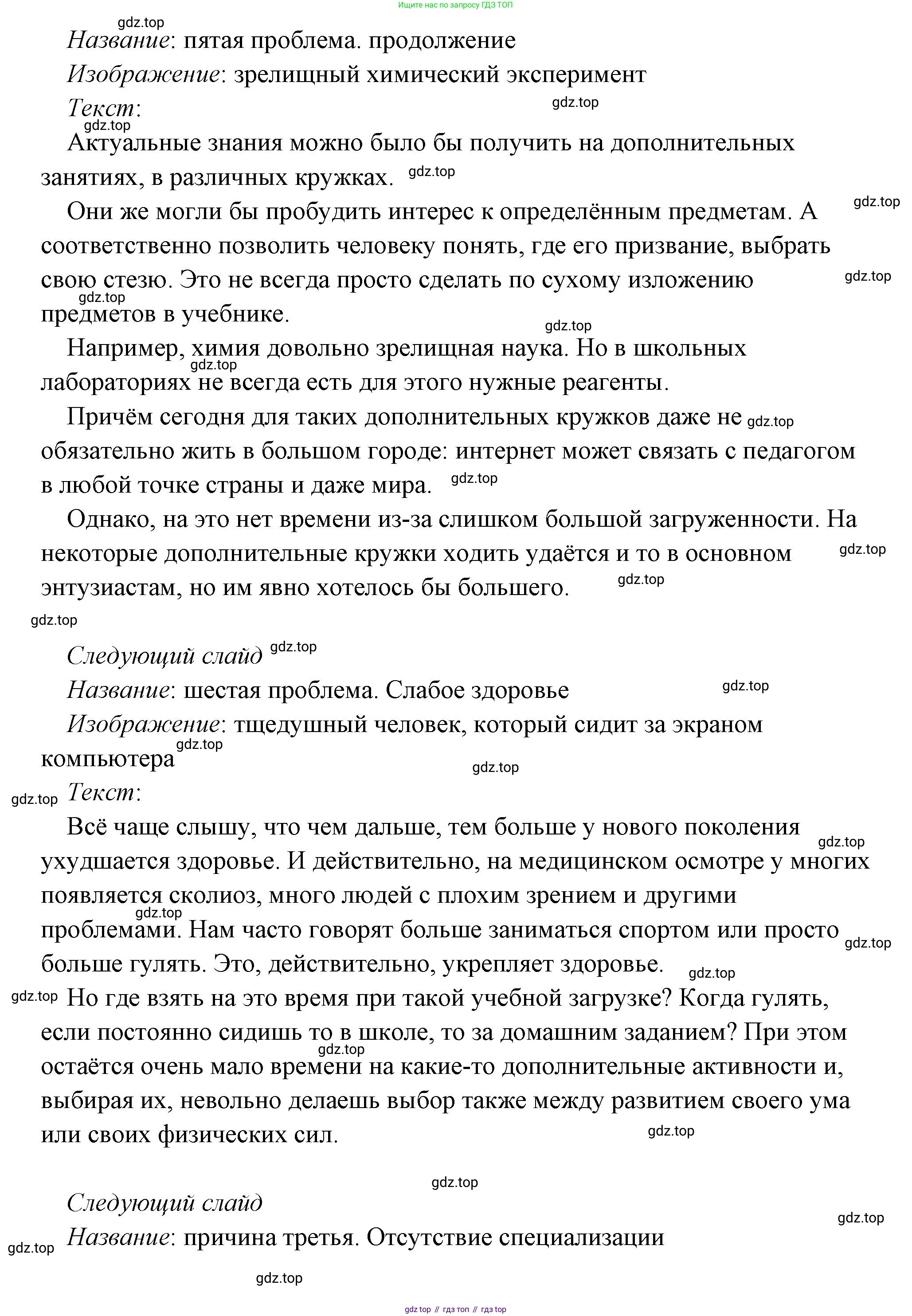Обществознание, 8 класс Учебник, авторы: Боголюбов Леонид Наумович, Городецкая Наталия Ивановна, Иванова Людмила Фроловна, Лазебникова Анна Юрьевна, Рутковская Елена Лазаревна, Лобанов Илья Анатольевич, Французова Ольга Александровна, Зуев Василий Евгеньевич, Коланьков Александр Валерьевич, Бабенко Андрей Викторович, издательство Просвещение, Москва, 2023, зелёного цвета, страница 50, Решение (подробный ответ) (продолжение 6)