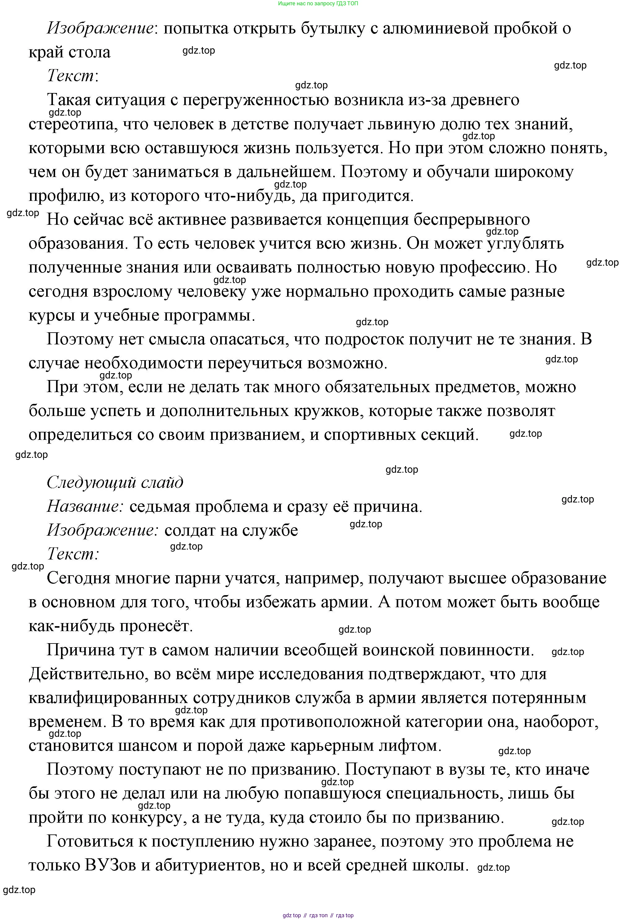 Обществознание, 8 класс Учебник, авторы: Боголюбов Леонид Наумович, Городецкая Наталия Ивановна, Иванова Людмила Фроловна, Лазебникова Анна Юрьевна, Рутковская Елена Лазаревна, Лобанов Илья Анатольевич, Французова Ольга Александровна, Зуев Василий Евгеньевич, Коланьков Александр Валерьевич, Бабенко Андрей Викторович, издательство Просвещение, Москва, 2023, зелёного цвета, страница 50, Решение (подробный ответ) (продолжение 7)