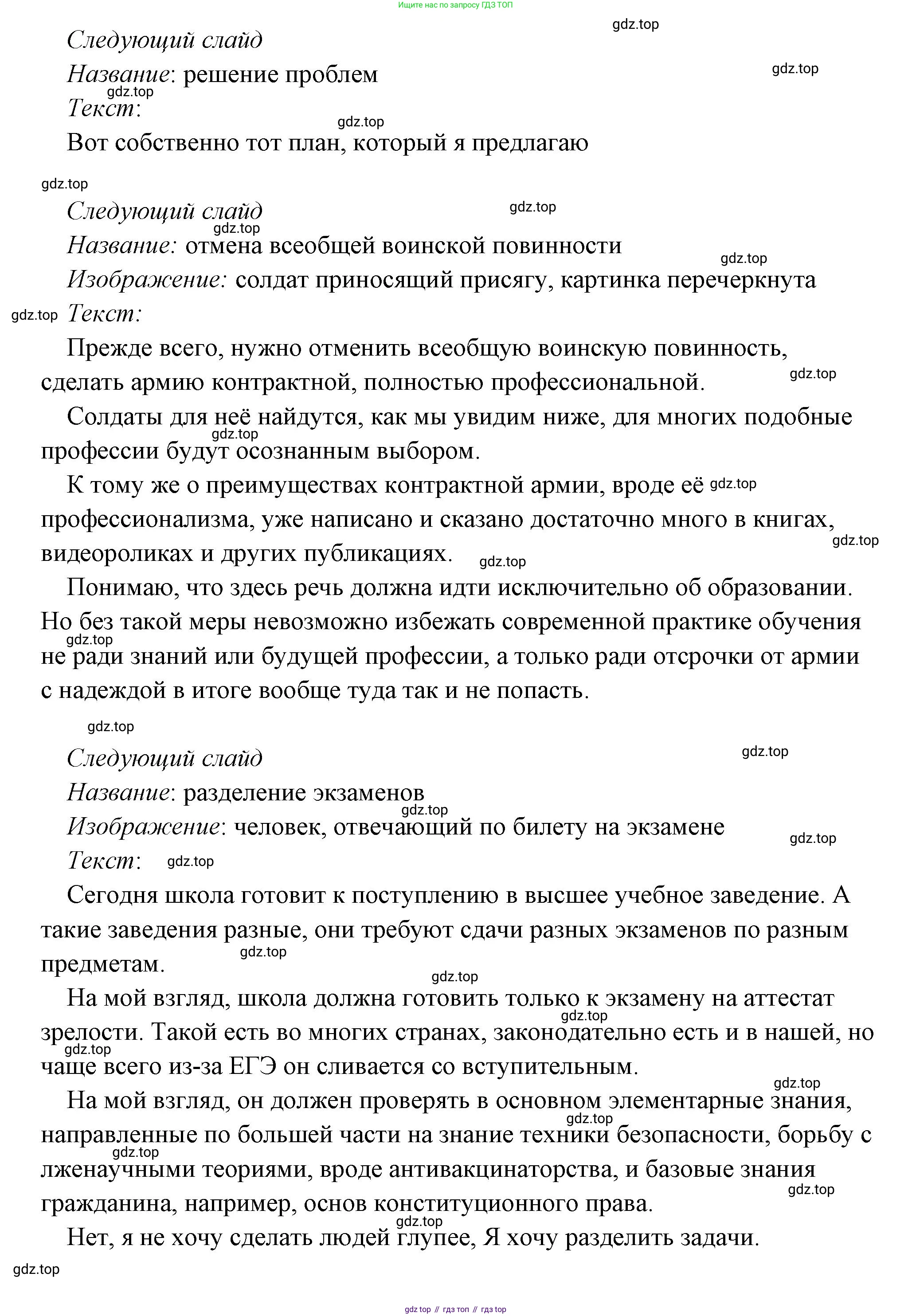 Обществознание, 8 класс Учебник, авторы: Боголюбов Леонид Наумович, Городецкая Наталия Ивановна, Иванова Людмила Фроловна, Лазебникова Анна Юрьевна, Рутковская Елена Лазаревна, Лобанов Илья Анатольевич, Французова Ольга Александровна, Зуев Василий Евгеньевич, Коланьков Александр Валерьевич, Бабенко Андрей Викторович, издательство Просвещение, Москва, 2023, зелёного цвета, страница 50, Решение (подробный ответ) (продолжение 8)
