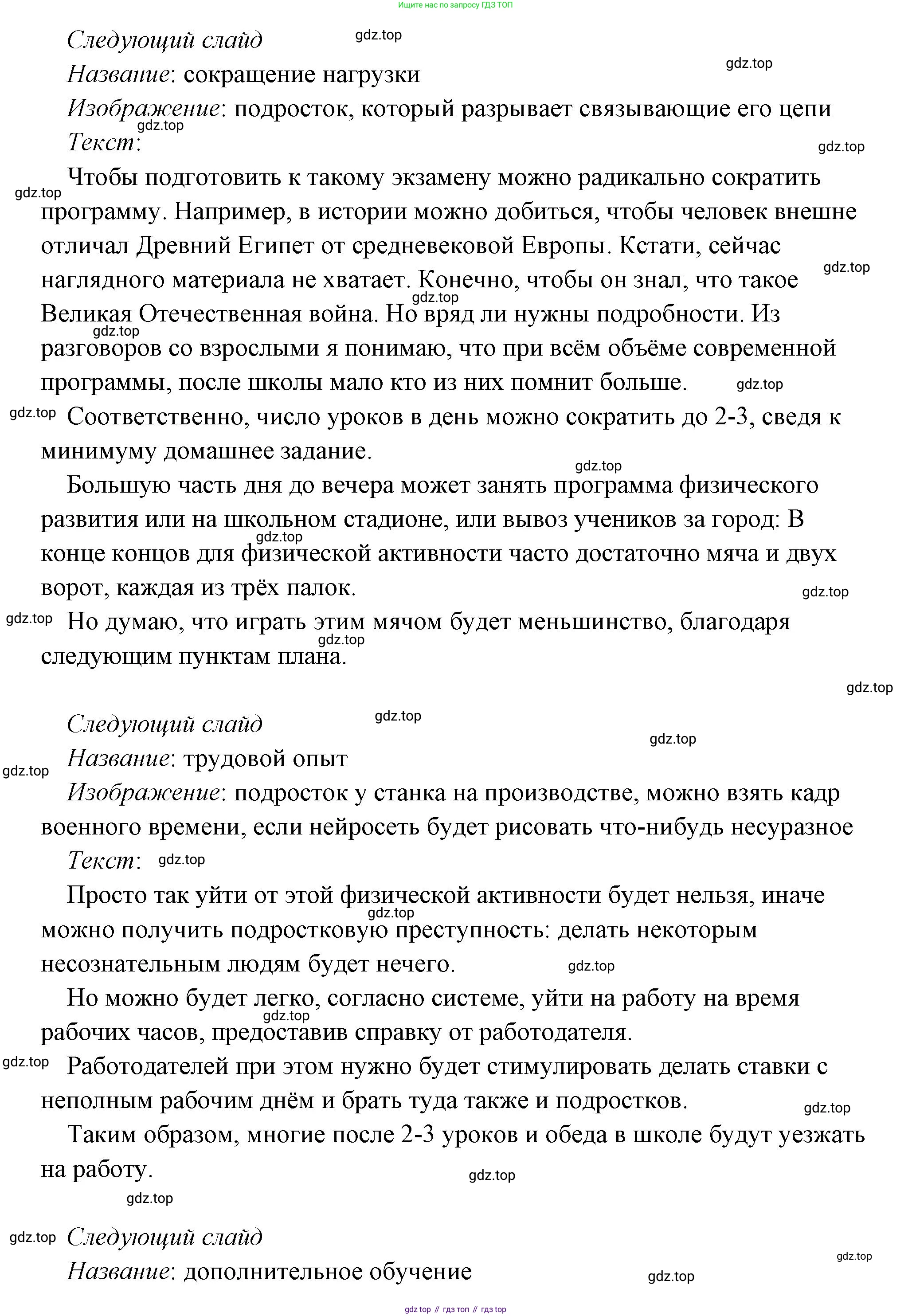 Обществознание, 8 класс Учебник, авторы: Боголюбов Леонид Наумович, Городецкая Наталия Ивановна, Иванова Людмила Фроловна, Лазебникова Анна Юрьевна, Рутковская Елена Лазаревна, Лобанов Илья Анатольевич, Французова Ольга Александровна, Зуев Василий Евгеньевич, Коланьков Александр Валерьевич, Бабенко Андрей Викторович, издательство Просвещение, Москва, 2023, зелёного цвета, страница 50, Решение (подробный ответ) (продолжение 9)