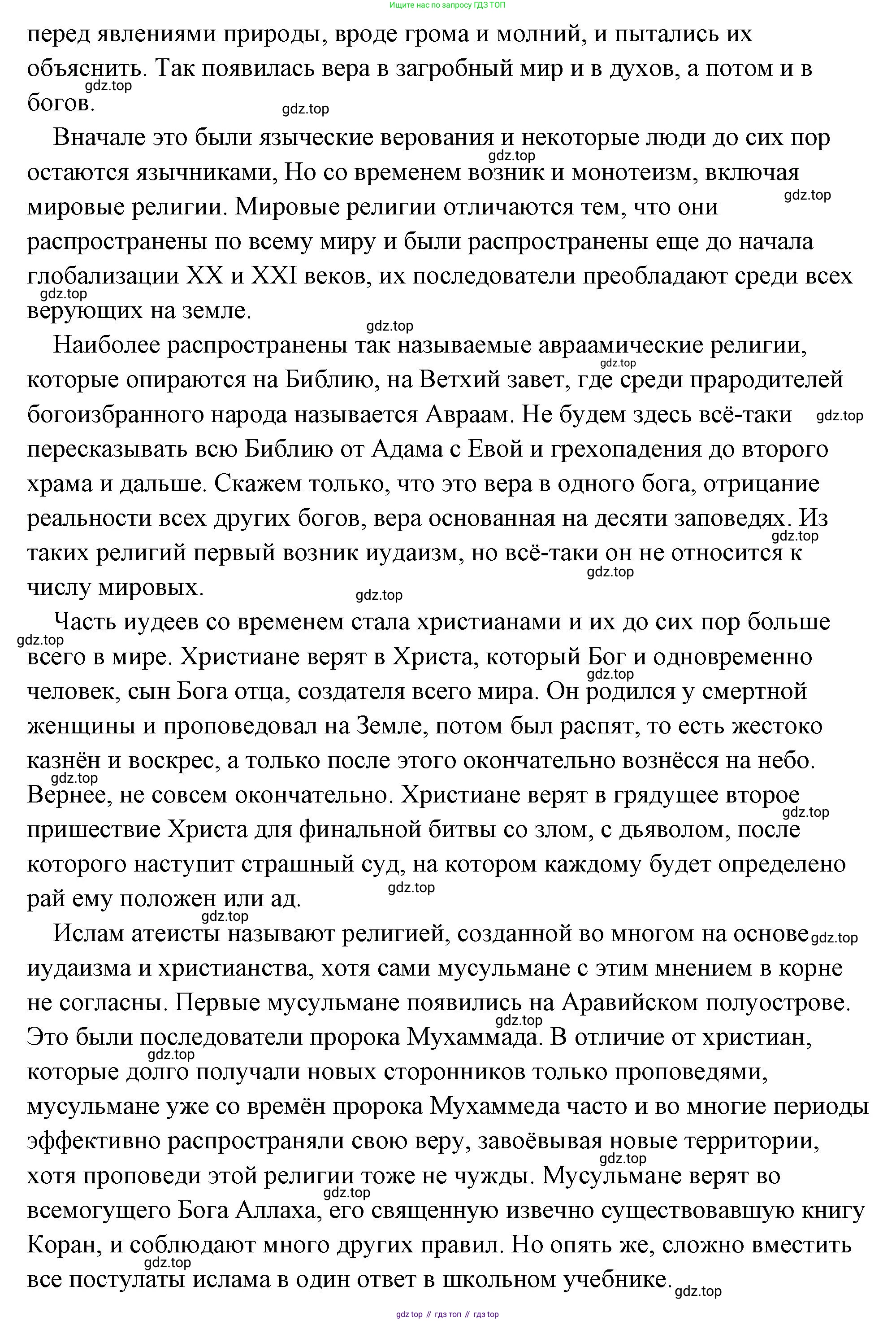 Обществознание, 8 класс Учебник, авторы: Боголюбов Леонид Наумович, Городецкая Наталия Ивановна, Иванова Людмила Фроловна, Лазебникова Анна Юрьевна, Рутковская Елена Лазаревна, Лобанов Илья Анатольевич, Французова Ольга Александровна, Зуев Василий Евгеньевич, Коланьков Александр Валерьевич, Бабенко Андрей Викторович, издательство Просвещение, Москва, 2023, зелёного цвета, страница 50, Решение (подробный ответ) (продолжение 2)