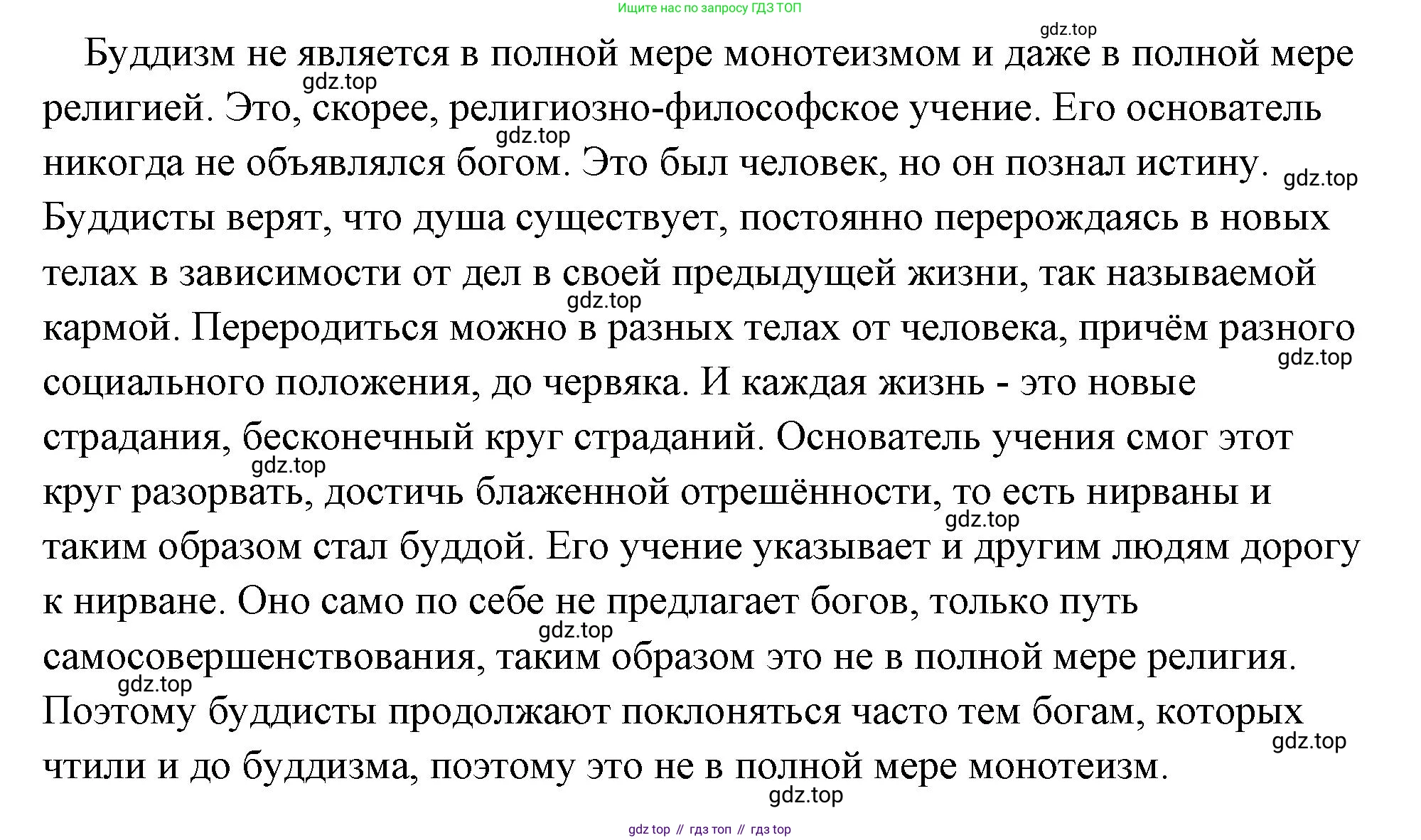 Обществознание, 8 класс Учебник, авторы: Боголюбов Леонид Наумович, Городецкая Наталия Ивановна, Иванова Людмила Фроловна, Лазебникова Анна Юрьевна, Рутковская Елена Лазаревна, Лобанов Илья Анатольевич, Французова Ольга Александровна, Зуев Василий Евгеньевич, Коланьков Александр Валерьевич, Бабенко Андрей Викторович, издательство Просвещение, Москва, 2023, зелёного цвета, страница 50, Решение (подробный ответ) (продолжение 3)