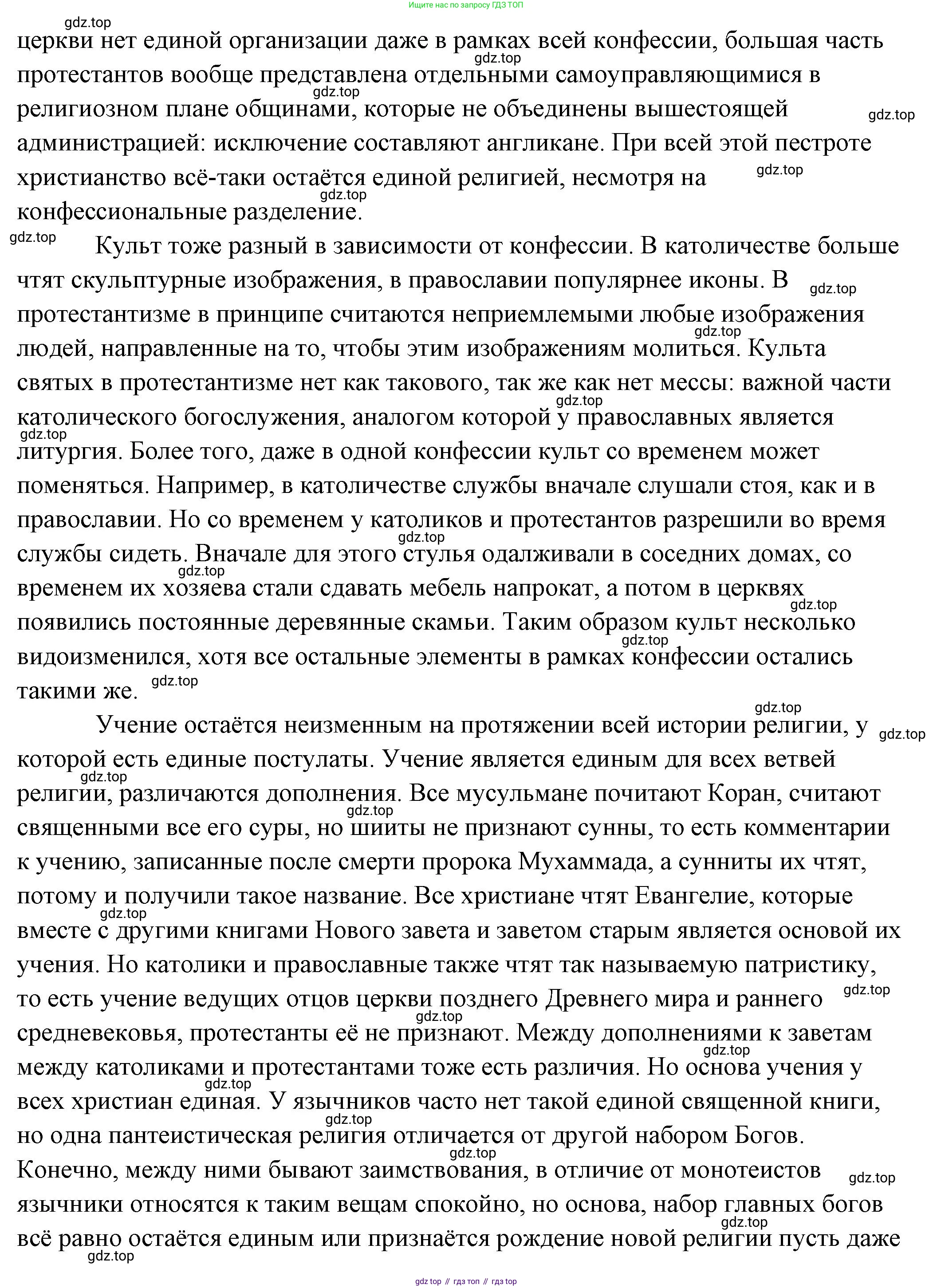 Обществознание, 8 класс Учебник, авторы: Боголюбов Леонид Наумович, Городецкая Наталия Ивановна, Иванова Людмила Фроловна, Лазебникова Анна Юрьевна, Рутковская Елена Лазаревна, Лобанов Илья Анатольевич, Французова Ольга Александровна, Зуев Василий Евгеньевич, Коланьков Александр Валерьевич, Бабенко Андрей Викторович, издательство Просвещение, Москва, 2023, зелёного цвета, страница 51, Решение (подробный ответ) (продолжение 2)