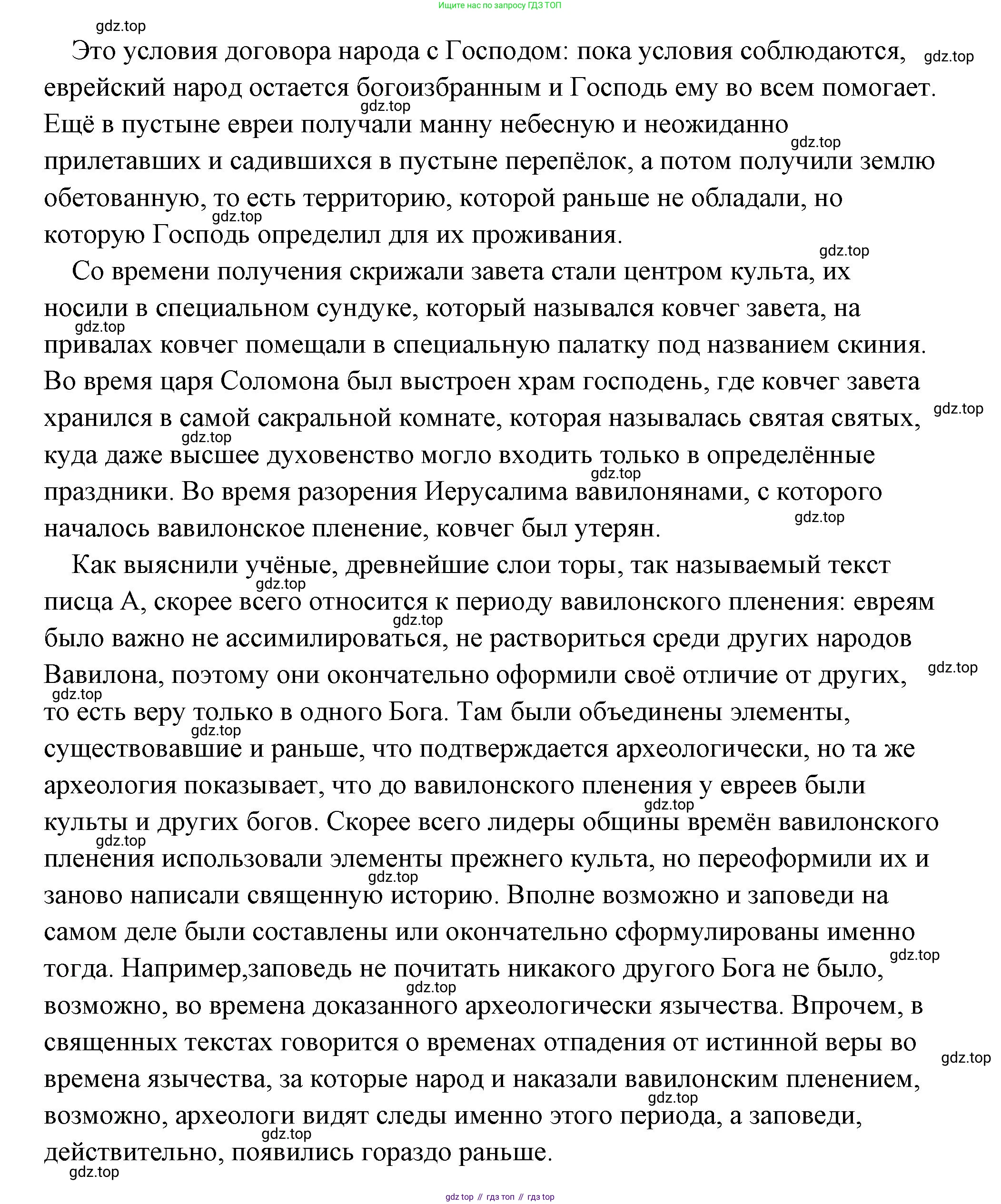 Обществознание, 8 класс Учебник, авторы: Боголюбов Леонид Наумович, Городецкая Наталия Ивановна, Иванова Людмила Фроловна, Лазебникова Анна Юрьевна, Рутковская Елена Лазаревна, Лобанов Илья Анатольевич, Французова Ольга Александровна, Зуев Василий Евгеньевич, Коланьков Александр Валерьевич, Бабенко Андрей Викторович, издательство Просвещение, Москва, 2023, зелёного цвета, страница 53, Решение (подробный ответ) (продолжение 2)