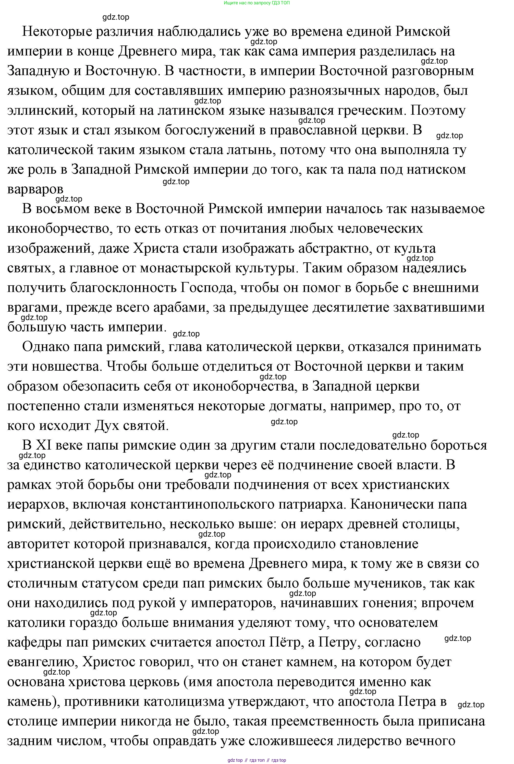 Обществознание, 8 класс Учебник, авторы: Боголюбов Леонид Наумович, Городецкая Наталия Ивановна, Иванова Людмила Фроловна, Лазебникова Анна Юрьевна, Рутковская Елена Лазаревна, Лобанов Илья Анатольевич, Французова Ольга Александровна, Зуев Василий Евгеньевич, Коланьков Александр Валерьевич, Бабенко Андрей Викторович, издательство Просвещение, Москва, 2023, зелёного цвета, страница 54, Решение (подробный ответ) (продолжение 2)