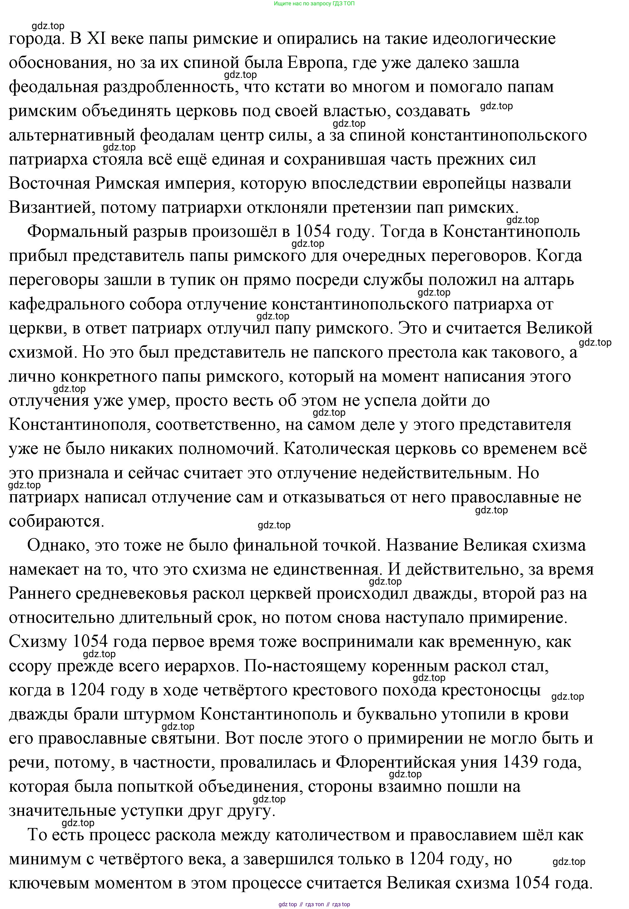 Обществознание, 8 класс Учебник, авторы: Боголюбов Леонид Наумович, Городецкая Наталия Ивановна, Иванова Людмила Фроловна, Лазебникова Анна Юрьевна, Рутковская Елена Лазаревна, Лобанов Илья Анатольевич, Французова Ольга Александровна, Зуев Василий Евгеньевич, Коланьков Александр Валерьевич, Бабенко Андрей Викторович, издательство Просвещение, Москва, 2023, зелёного цвета, страница 54, Решение (подробный ответ) (продолжение 3)