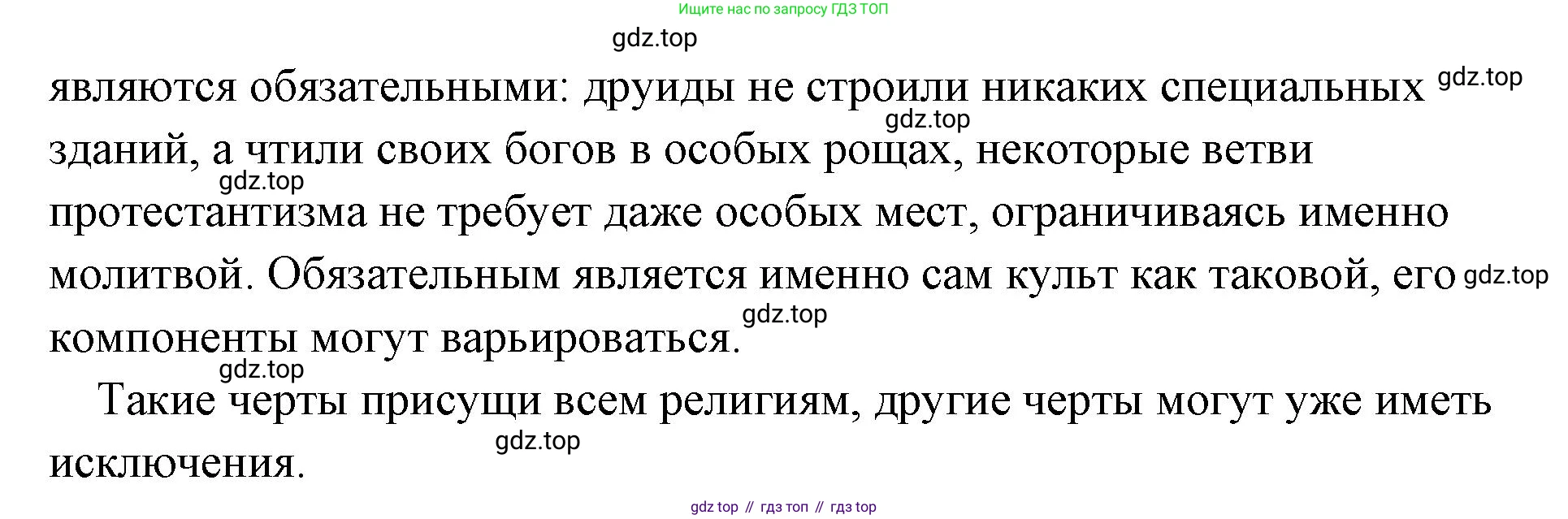 Обществознание, 8 класс Учебник, авторы: Боголюбов Леонид Наумович, Городецкая Наталия Ивановна, Иванова Людмила Фроловна, Лазебникова Анна Юрьевна, Рутковская Елена Лазаревна, Лобанов Илья Анатольевич, Французова Ольга Александровна, Зуев Василий Евгеньевич, Коланьков Александр Валерьевич, Бабенко Андрей Викторович, издательство Просвещение, Москва, 2023, зелёного цвета, страница 58, номер 2, Решение (подробный ответ) (продолжение 2)
