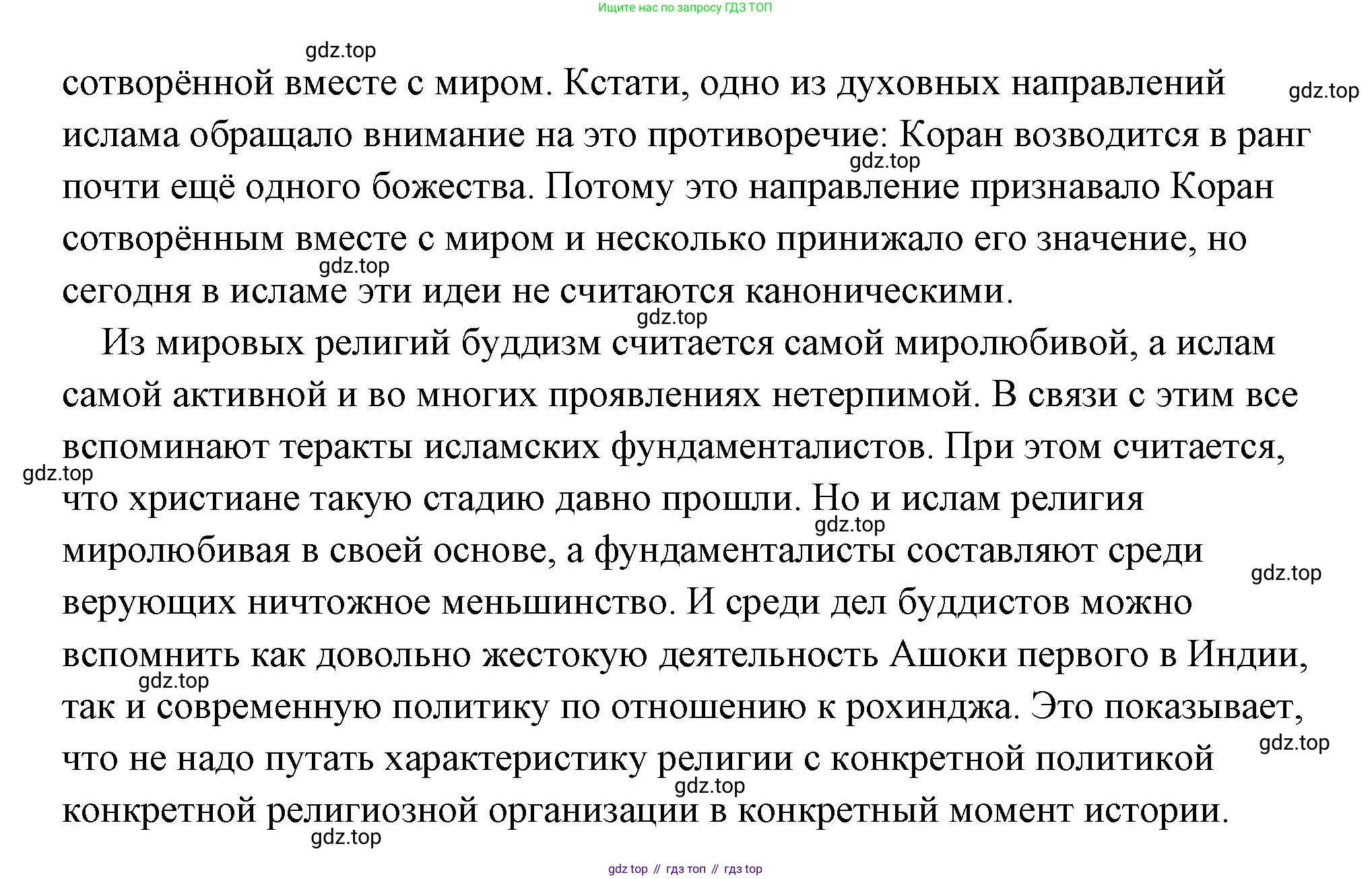 Обществознание, 8 класс Учебник, авторы: Боголюбов Леонид Наумович, Городецкая Наталия Ивановна, Иванова Людмила Фроловна, Лазебникова Анна Юрьевна, Рутковская Елена Лазаревна, Лобанов Илья Анатольевич, Французова Ольга Александровна, Зуев Василий Евгеньевич, Коланьков Александр Валерьевич, Бабенко Андрей Викторович, издательство Просвещение, Москва, 2023, зелёного цвета, страница 58, номер 4, Решение (подробный ответ) (продолжение 2)