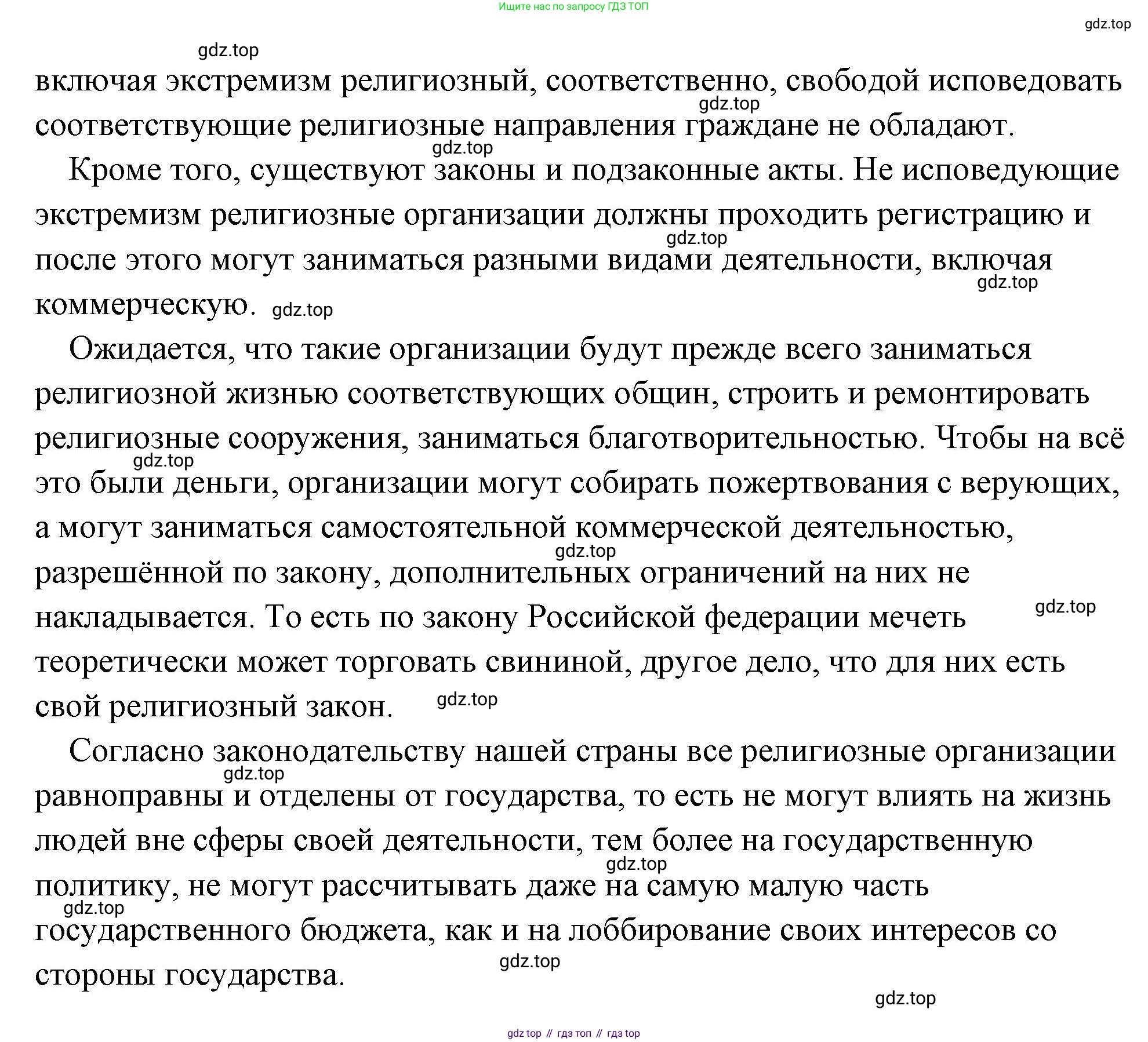 Обществознание, 8 класс Учебник, авторы: Боголюбов Леонид Наумович, Городецкая Наталия Ивановна, Иванова Людмила Фроловна, Лазебникова Анна Юрьевна, Рутковская Елена Лазаревна, Лобанов Илья Анатольевич, Французова Ольга Александровна, Зуев Василий Евгеньевич, Коланьков Александр Валерьевич, Бабенко Андрей Викторович, издательство Просвещение, Москва, 2023, зелёного цвета, страница 58, номер 6, Решение (подробный ответ) (продолжение 2)