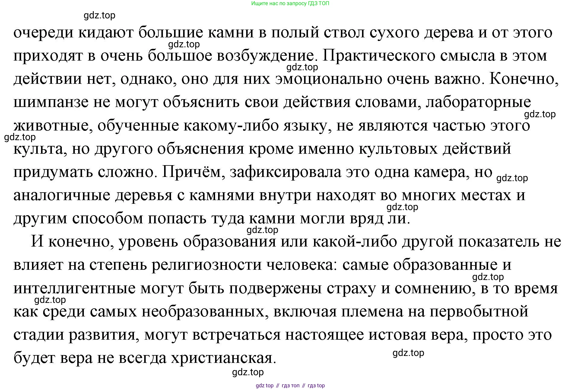 Обществознание, 8 класс Учебник, авторы: Боголюбов Леонид Наумович, Городецкая Наталия Ивановна, Иванова Людмила Фроловна, Лазебникова Анна Юрьевна, Рутковская Елена Лазаревна, Лобанов Илья Анатольевич, Французова Ольга Александровна, Зуев Василий Евгеньевич, Коланьков Александр Валерьевич, Бабенко Андрей Викторович, издательство Просвещение, Москва, 2023, зелёного цвета, страница 58, номер 2, Решение (подробный ответ) (продолжение 2)