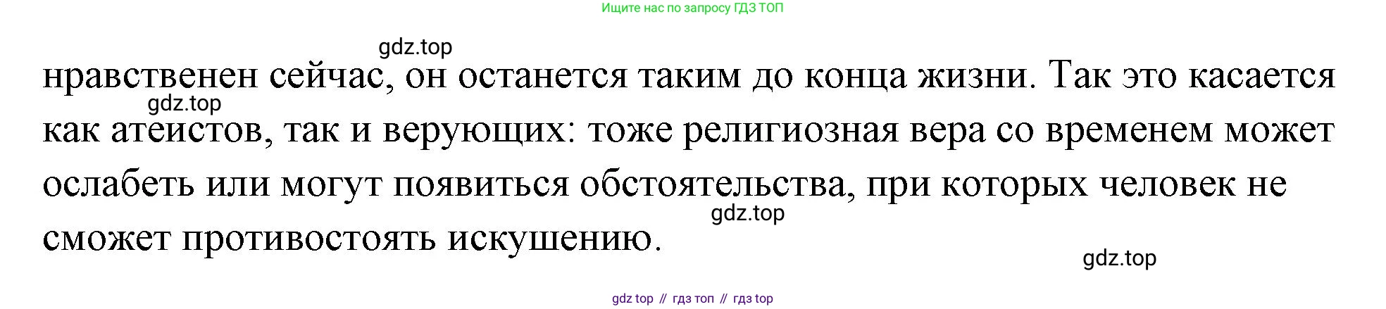 Обществознание, 8 класс Учебник, авторы: Боголюбов Леонид Наумович, Городецкая Наталия Ивановна, Иванова Людмила Фроловна, Лазебникова Анна Юрьевна, Рутковская Елена Лазаревна, Лобанов Илья Анатольевич, Французова Ольга Александровна, Зуев Василий Евгеньевич, Коланьков Александр Валерьевич, Бабенко Андрей Викторович, издательство Просвещение, Москва, 2023, зелёного цвета, страница 58, номер 3, Решение (подробный ответ) (продолжение 2)