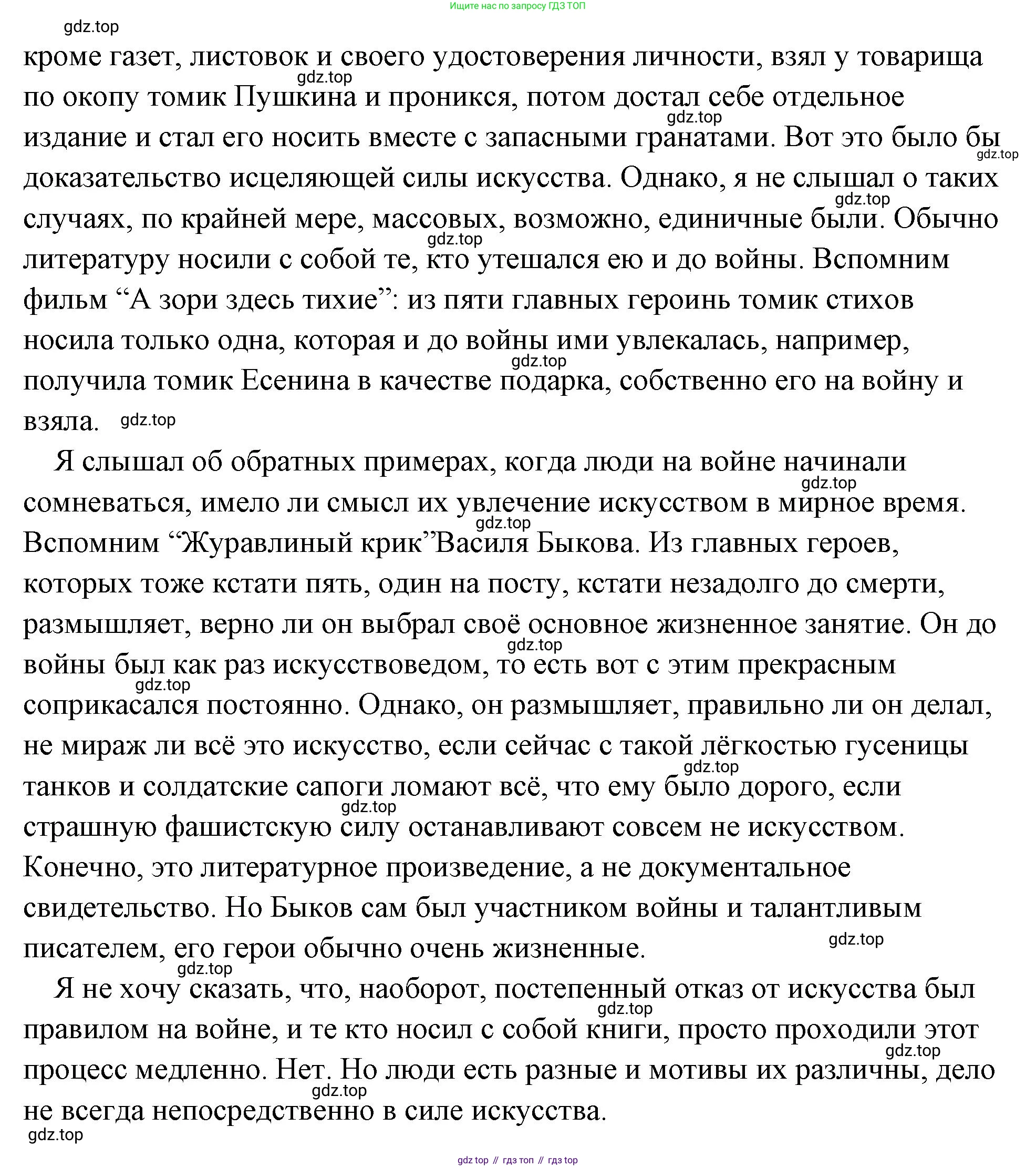 Обществознание, 8 класс Учебник, авторы: Боголюбов Леонид Наумович, Городецкая Наталия Ивановна, Иванова Людмила Фроловна, Лазебникова Анна Юрьевна, Рутковская Елена Лазаревна, Лобанов Илья Анатольевич, Французова Ольга Александровна, Зуев Василий Евгеньевич, Коланьков Александр Валерьевич, Бабенко Андрей Викторович, издательство Просвещение, Москва, 2023, зелёного цвета, страница 58, Решение (подробный ответ) (продолжение 2)