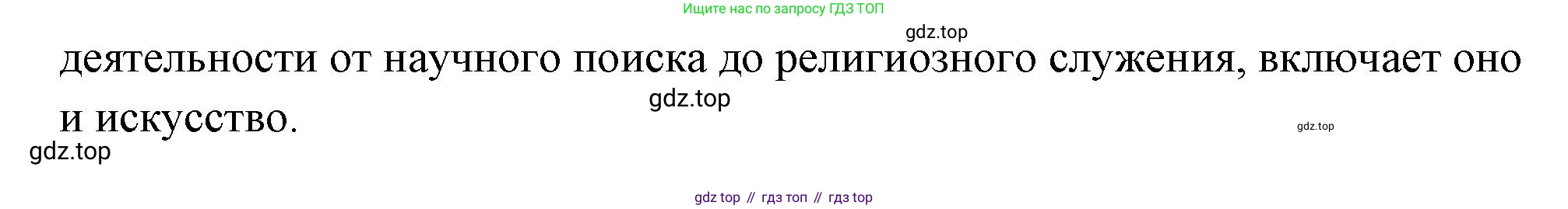 Обществознание, 8 класс Учебник, авторы: Боголюбов Леонид Наумович, Городецкая Наталия Ивановна, Иванова Людмила Фроловна, Лазебникова Анна Юрьевна, Рутковская Елена Лазаревна, Лобанов Илья Анатольевич, Французова Ольга Александровна, Зуев Василий Евгеньевич, Коланьков Александр Валерьевич, Бабенко Андрей Викторович, издательство Просвещение, Москва, 2023, зелёного цвета, страница 58, Решение (подробный ответ) (продолжение 2)