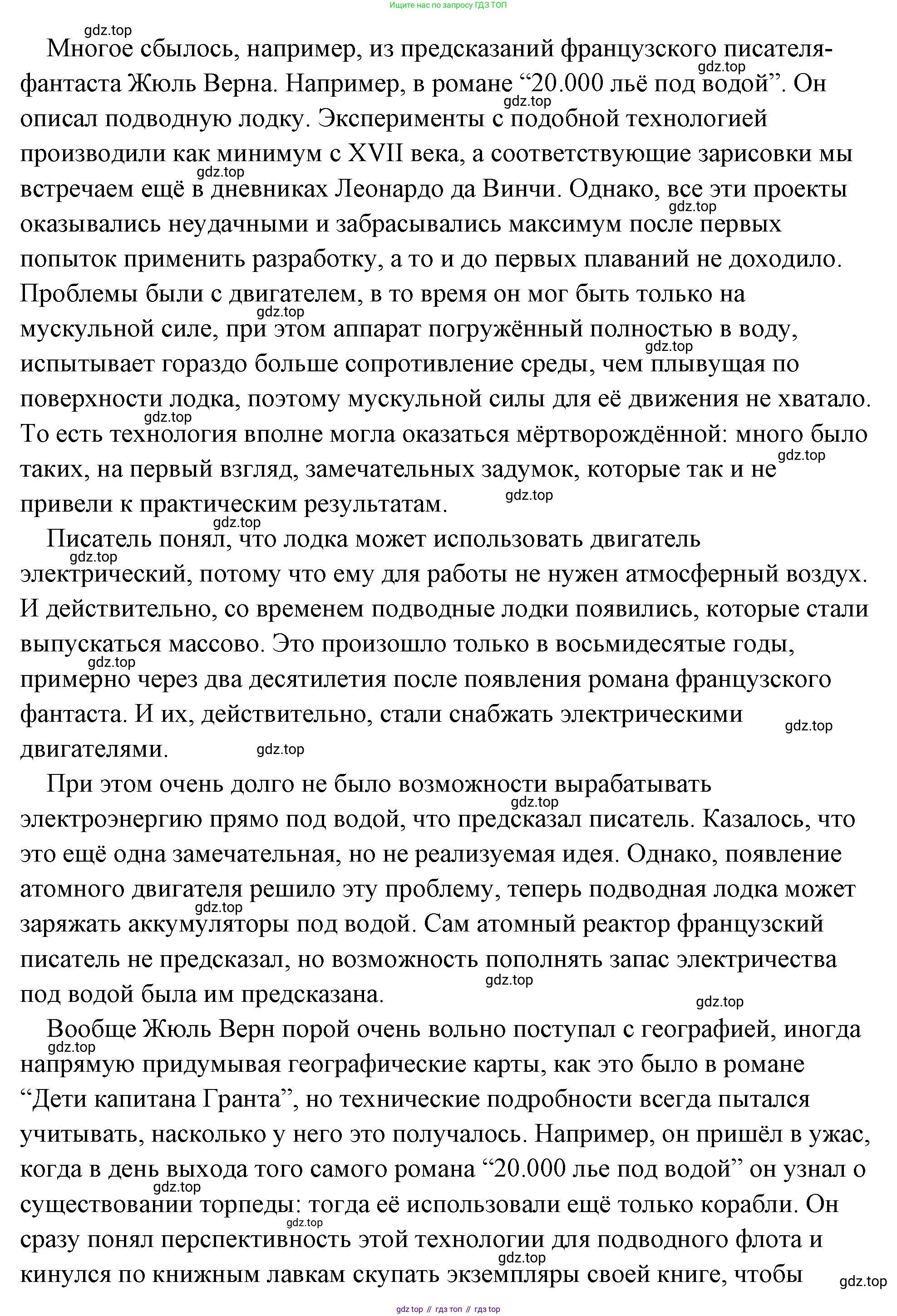 Обществознание, 8 класс Учебник, авторы: Боголюбов Леонид Наумович, Городецкая Наталия Ивановна, Иванова Людмила Фроловна, Лазебникова Анна Юрьевна, Рутковская Елена Лазаревна, Лобанов Илья Анатольевич, Французова Ольга Александровна, Зуев Василий Евгеньевич, Коланьков Александр Валерьевич, Бабенко Андрей Викторович, издательство Просвещение, Москва, 2023, зелёного цвета, страница 61, Решение (подробный ответ) (продолжение 2)