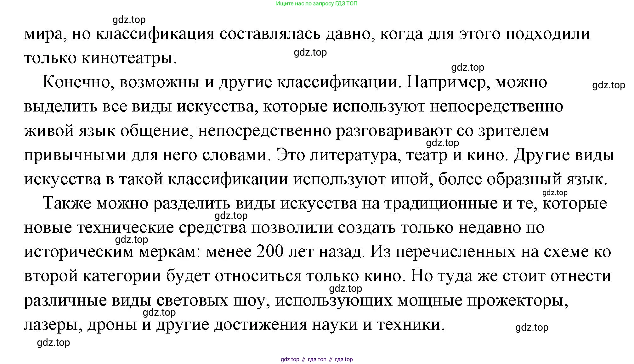 Обществознание, 8 класс Учебник, авторы: Боголюбов Леонид Наумович, Городецкая Наталия Ивановна, Иванова Людмила Фроловна, Лазебникова Анна Юрьевна, Рутковская Елена Лазаревна, Лобанов Илья Анатольевич, Французова Ольга Александровна, Зуев Василий Евгеньевич, Коланьков Александр Валерьевич, Бабенко Андрей Викторович, издательство Просвещение, Москва, 2023, зелёного цвета, страница 62, Решение (подробный ответ) (продолжение 2)