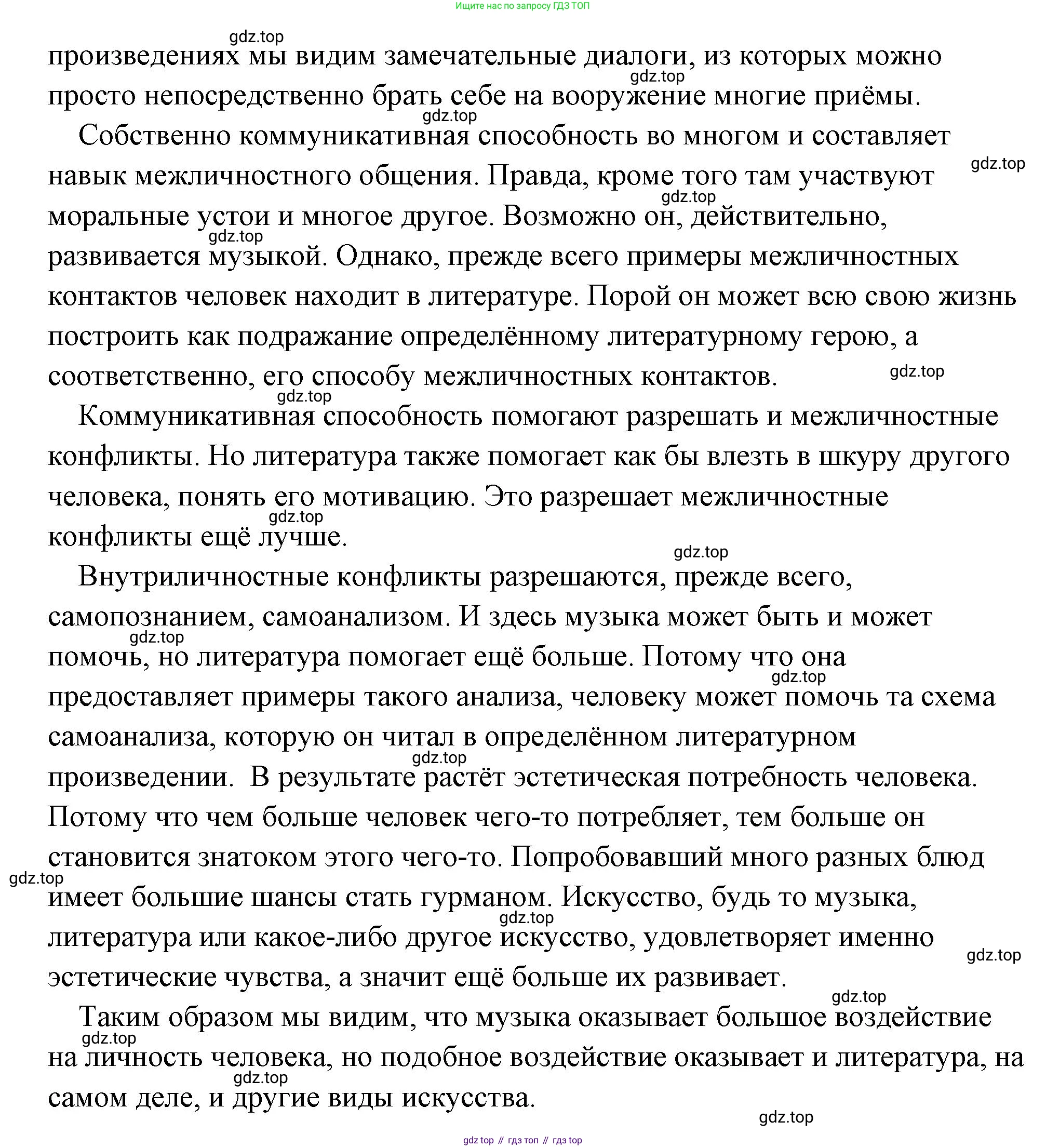 Обществознание, 8 класс Учебник, авторы: Боголюбов Леонид Наумович, Городецкая Наталия Ивановна, Иванова Людмила Фроловна, Лазебникова Анна Юрьевна, Рутковская Елена Лазаревна, Лобанов Илья Анатольевич, Французова Ольга Александровна, Зуев Василий Евгеньевич, Коланьков Александр Валерьевич, Бабенко Андрей Викторович, издательство Просвещение, Москва, 2023, зелёного цвета, страница 64, Решение (подробный ответ) (продолжение 2)