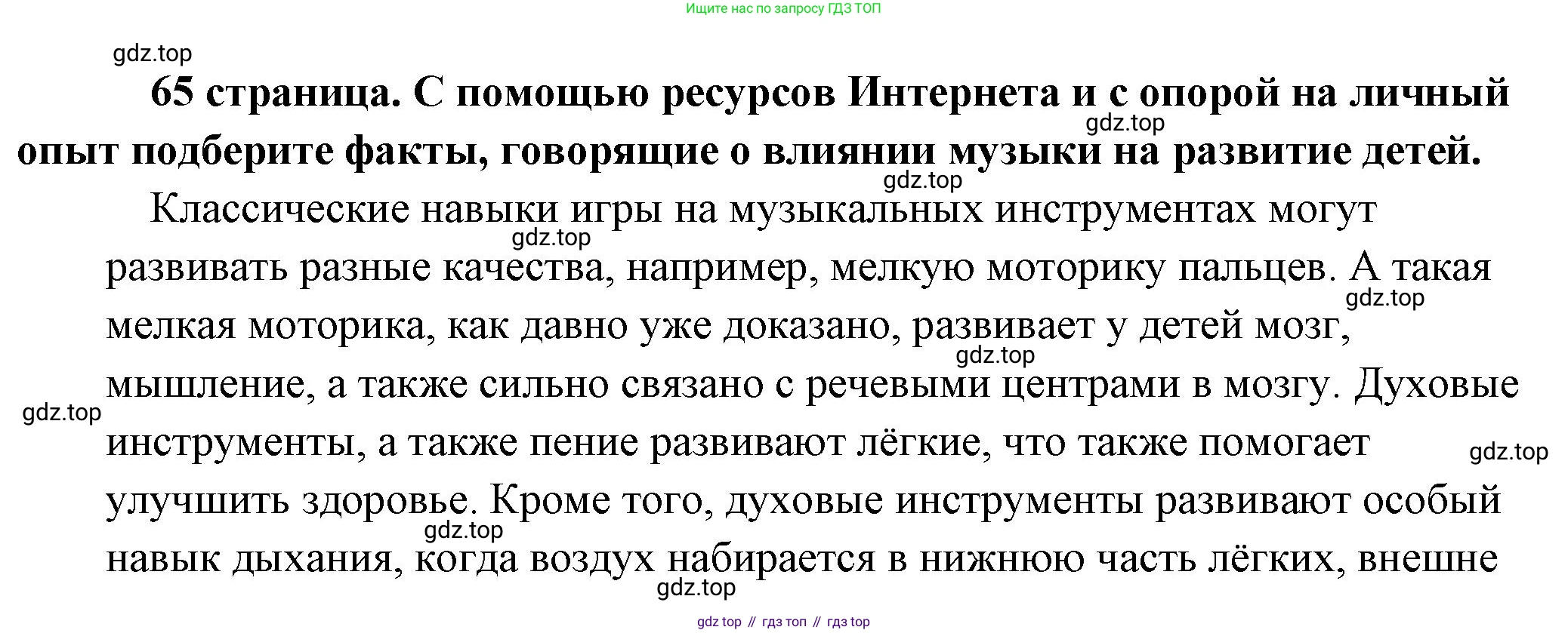 Обществознание, 8 класс Учебник, авторы: Боголюбов Леонид Наумович, Городецкая Наталия Ивановна, Иванова Людмила Фроловна, Лазебникова Анна Юрьевна, Рутковская Елена Лазаревна, Лобанов Илья Анатольевич, Французова Ольга Александровна, Зуев Василий Евгеньевич, Коланьков Александр Валерьевич, Бабенко Андрей Викторович, издательство Просвещение, Москва, 2023, зелёного цвета, страница 64, Решение (подробный ответ)