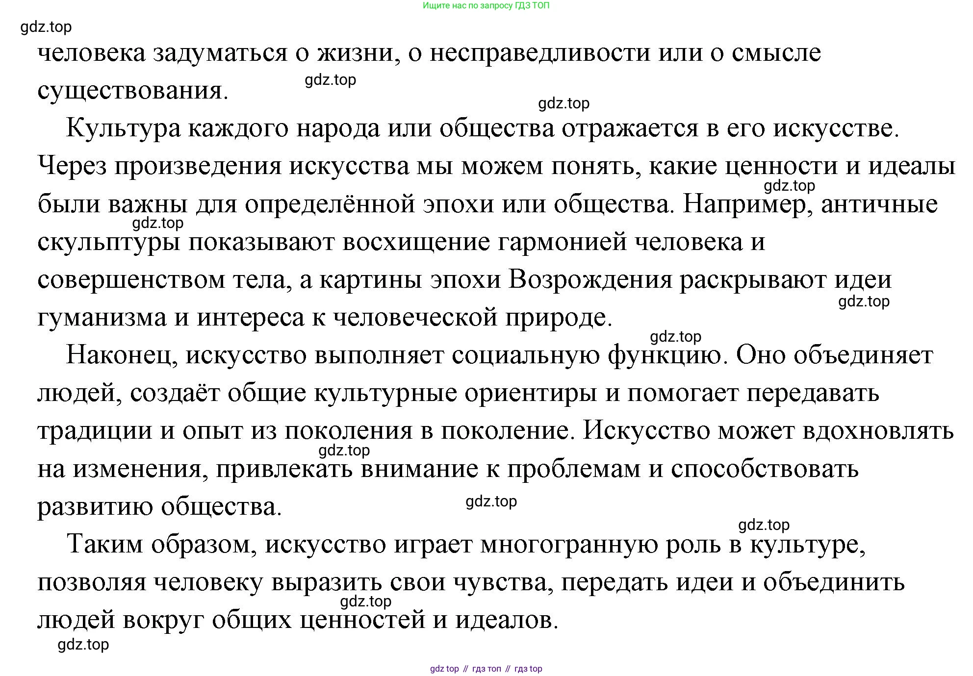 Обществознание, 8 класс Учебник, авторы: Боголюбов Леонид Наумович, Городецкая Наталия Ивановна, Иванова Людмила Фроловна, Лазебникова Анна Юрьевна, Рутковская Елена Лазаревна, Лобанов Илья Анатольевич, Французова Ольга Александровна, Зуев Василий Евгеньевич, Коланьков Александр Валерьевич, Бабенко Андрей Викторович, издательство Просвещение, Москва, 2023, зелёного цвета, страница 66, номер 1, Решение (подробный ответ) (продолжение 2)