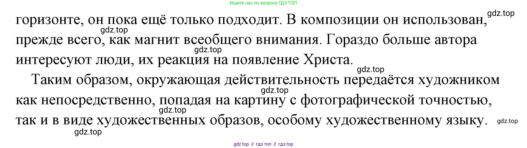 Обществознание, 8 класс Учебник, авторы: Боголюбов Леонид Наумович, Городецкая Наталия Ивановна, Иванова Людмила Фроловна, Лазебникова Анна Юрьевна, Рутковская Елена Лазаревна, Лобанов Илья Анатольевич, Французова Ольга Александровна, Зуев Василий Евгеньевич, Коланьков Александр Валерьевич, Бабенко Андрей Викторович, издательство Просвещение, Москва, 2023, зелёного цвета, страница 66, номер 2, Решение (подробный ответ) (продолжение 2)