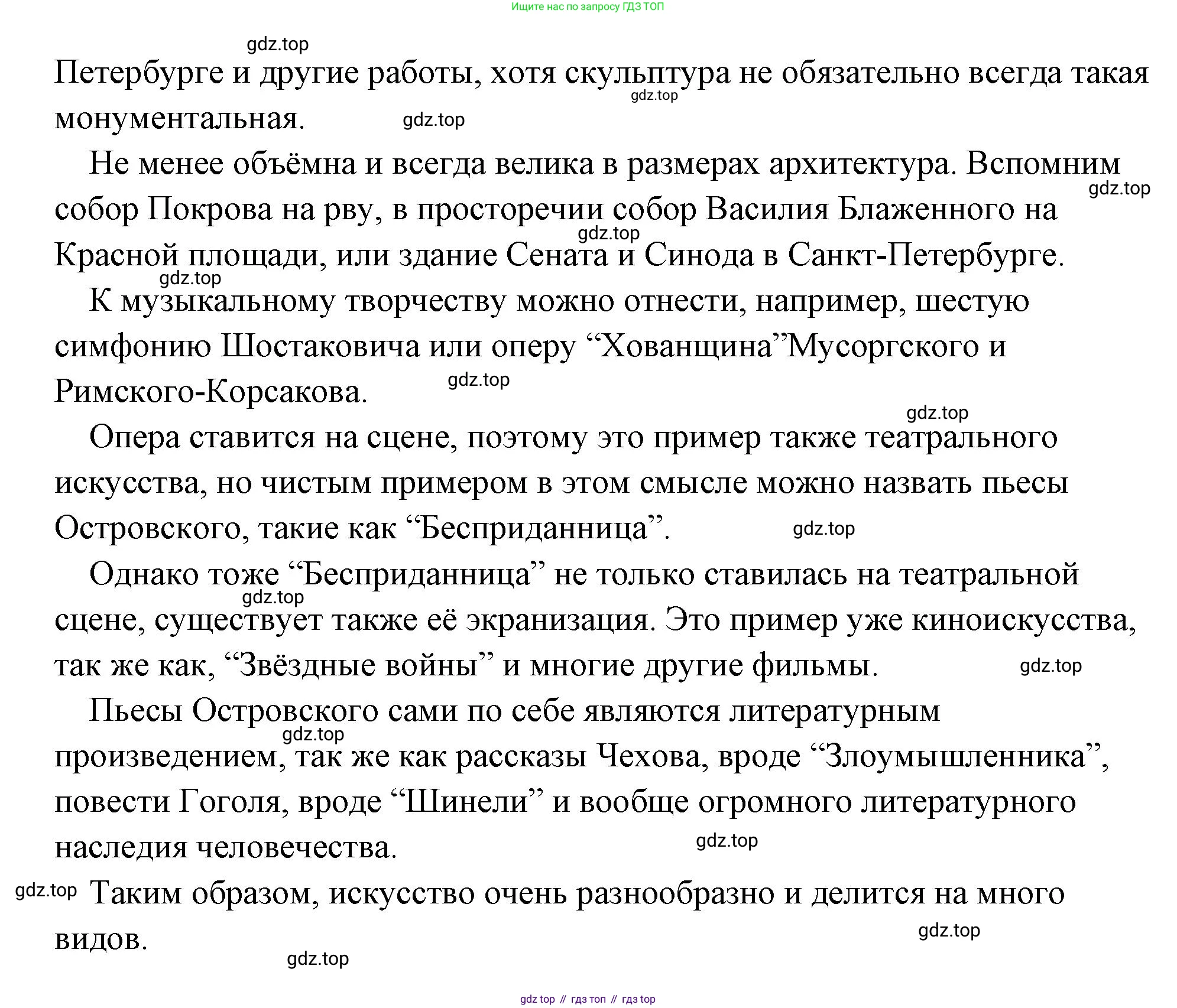 Обществознание, 8 класс Учебник, авторы: Боголюбов Леонид Наумович, Городецкая Наталия Ивановна, Иванова Людмила Фроловна, Лазебникова Анна Юрьевна, Рутковская Елена Лазаревна, Лобанов Илья Анатольевич, Французова Ольга Александровна, Зуев Василий Евгеньевич, Коланьков Александр Валерьевич, Бабенко Андрей Викторович, издательство Просвещение, Москва, 2023, зелёного цвета, страница 66, номер 4, Решение (подробный ответ) (продолжение 2)