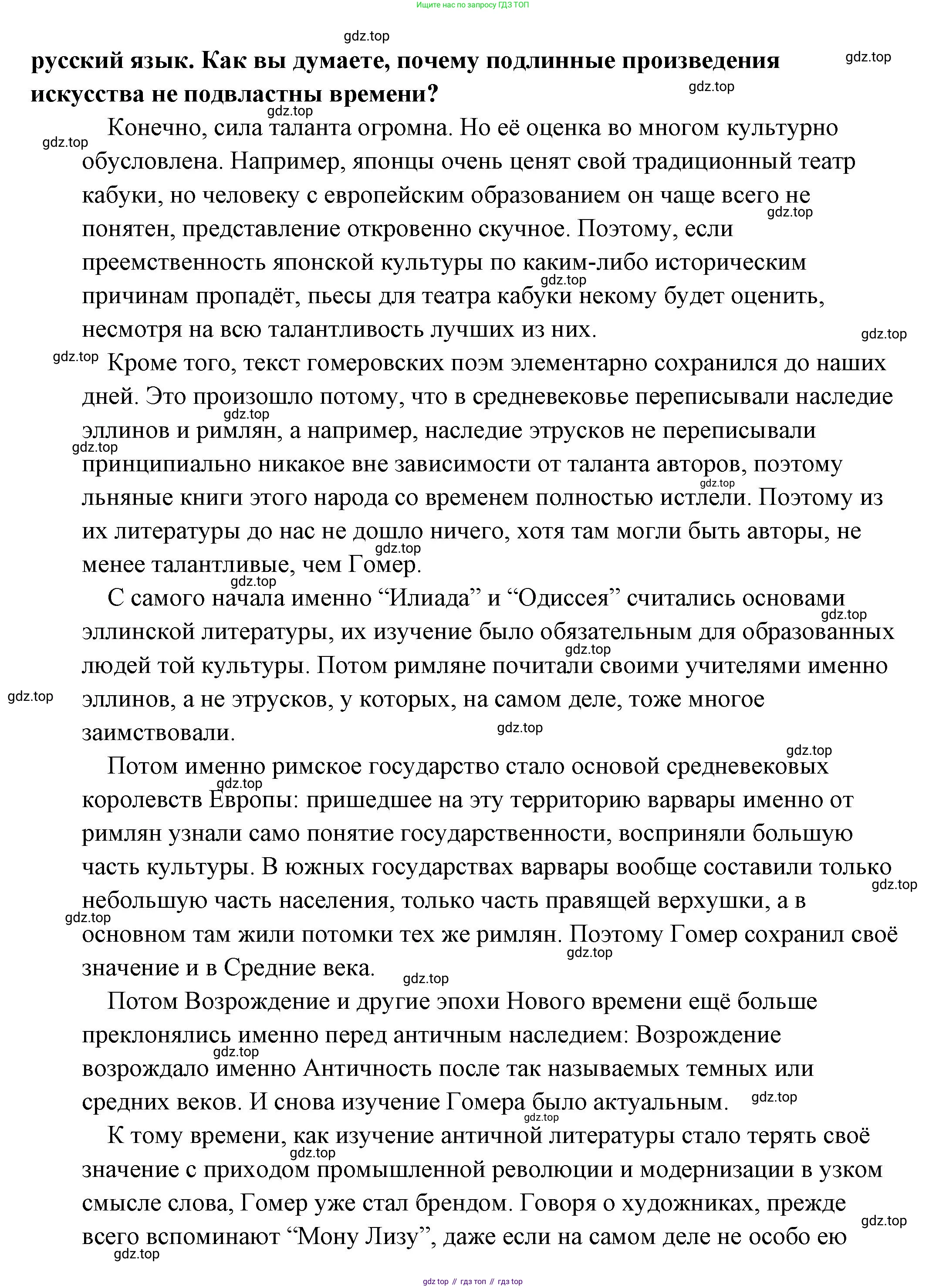 Обществознание, 8 класс Учебник, авторы: Боголюбов Леонид Наумович, Городецкая Наталия Ивановна, Иванова Людмила Фроловна, Лазебникова Анна Юрьевна, Рутковская Елена Лазаревна, Лобанов Илья Анатольевич, Французова Ольга Александровна, Зуев Василий Евгеньевич, Коланьков Александр Валерьевич, Бабенко Андрей Викторович, издательство Просвещение, Москва, 2023, зелёного цвета, страница 66, номер 3, Решение (подробный ответ) (продолжение 2)