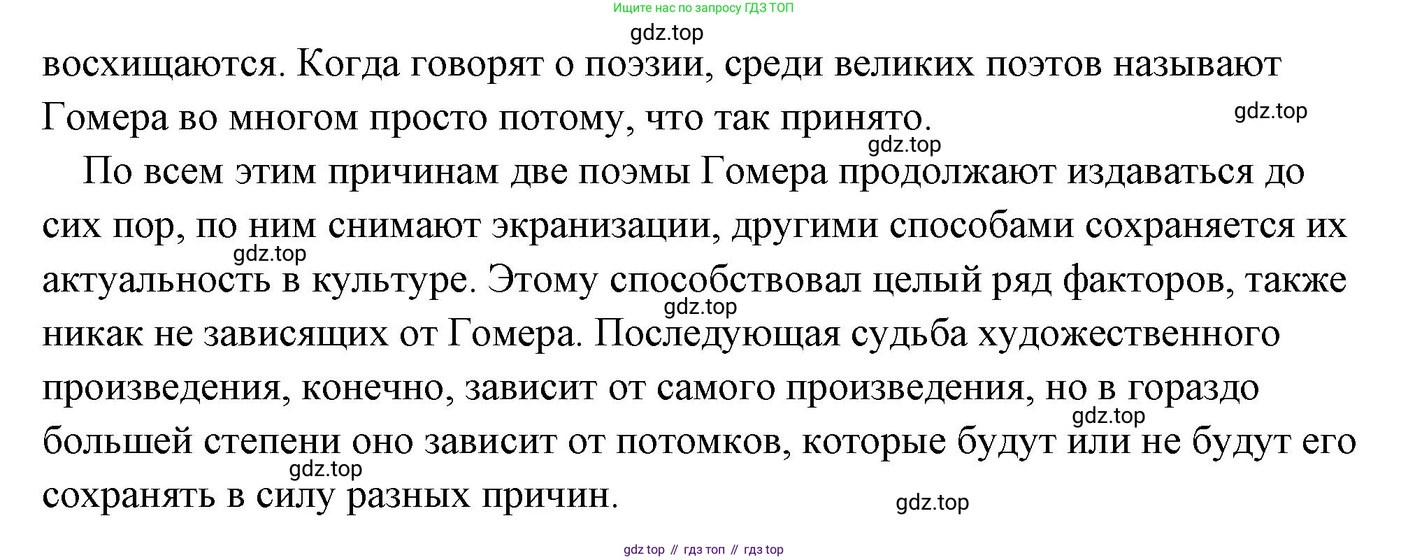 Обществознание, 8 класс Учебник, авторы: Боголюбов Леонид Наумович, Городецкая Наталия Ивановна, Иванова Людмила Фроловна, Лазебникова Анна Юрьевна, Рутковская Елена Лазаревна, Лобанов Илья Анатольевич, Французова Ольга Александровна, Зуев Василий Евгеньевич, Коланьков Александр Валерьевич, Бабенко Андрей Викторович, издательство Просвещение, Москва, 2023, зелёного цвета, страница 66, номер 3, Решение (подробный ответ) (продолжение 3)