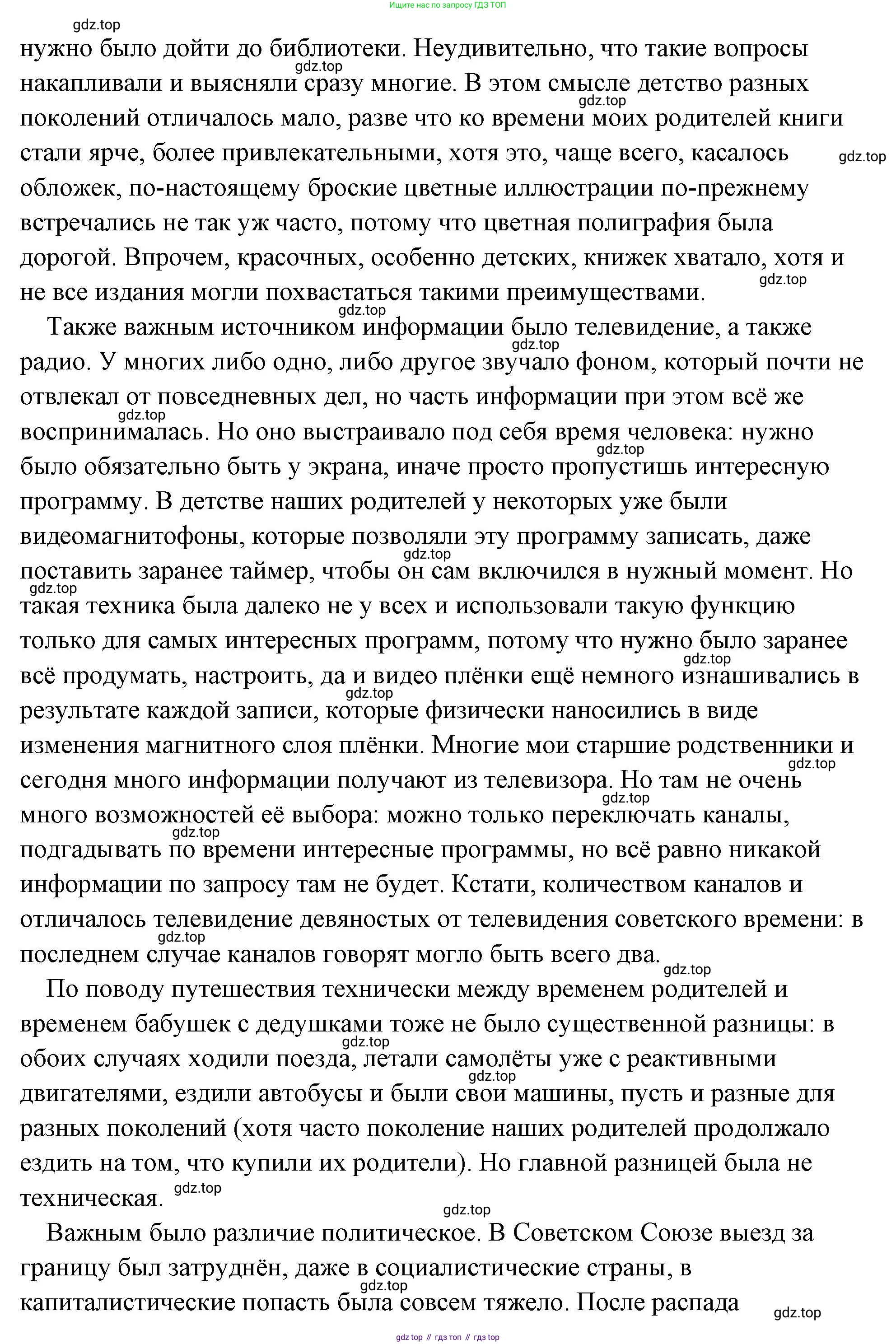 Обществознание, 8 класс Учебник, авторы: Боголюбов Леонид Наумович, Городецкая Наталия Ивановна, Иванова Людмила Фроловна, Лазебникова Анна Юрьевна, Рутковская Елена Лазаревна, Лобанов Илья Анатольевич, Французова Ольга Александровна, Зуев Василий Евгеньевич, Коланьков Александр Валерьевич, Бабенко Андрей Викторович, издательство Просвещение, Москва, 2023, зелёного цвета, страница 68, Решение (подробный ответ) (продолжение 2)