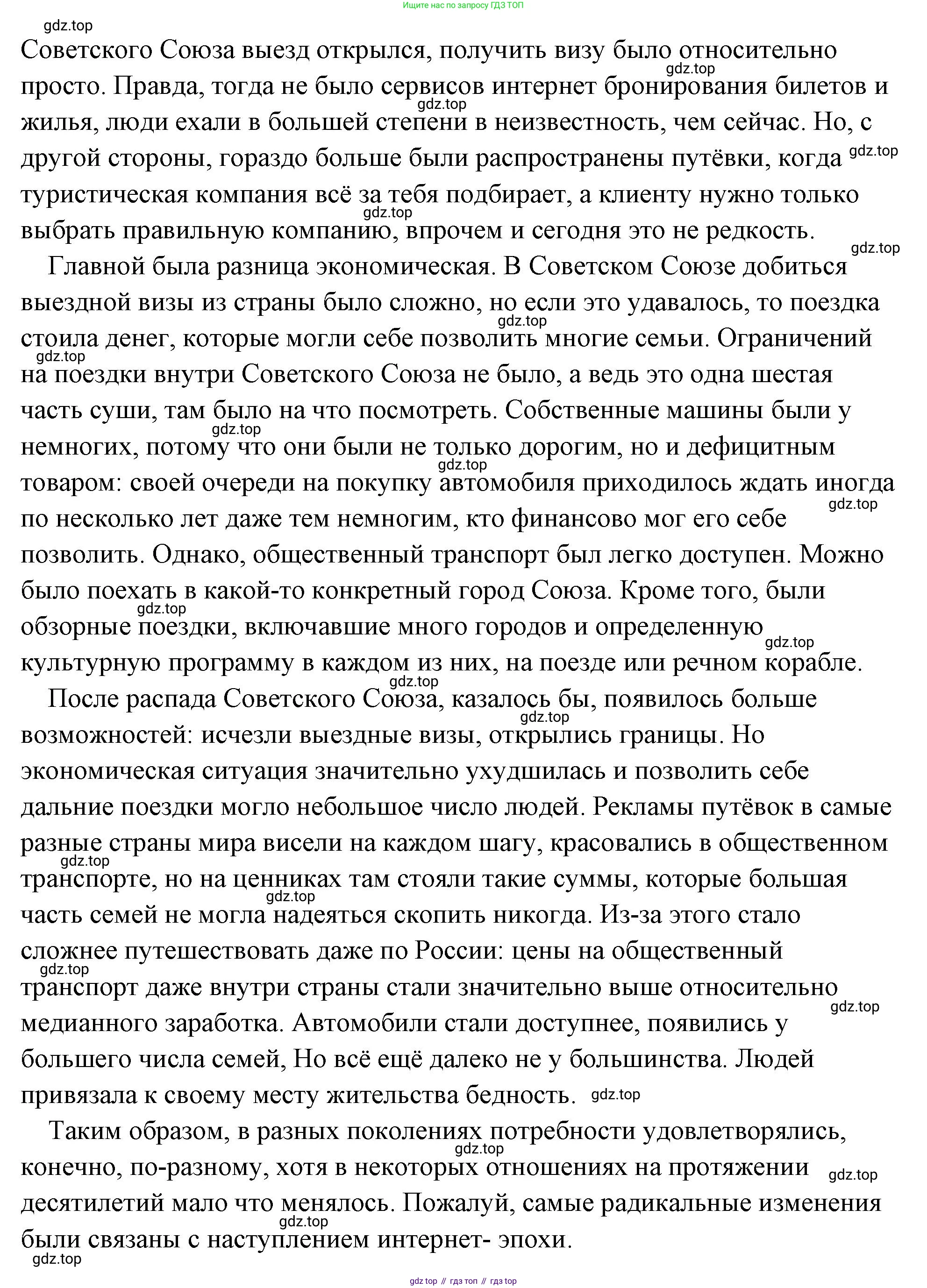 Обществознание, 8 класс Учебник, авторы: Боголюбов Леонид Наумович, Городецкая Наталия Ивановна, Иванова Людмила Фроловна, Лазебникова Анна Юрьевна, Рутковская Елена Лазаревна, Лобанов Илья Анатольевич, Французова Ольга Александровна, Зуев Василий Евгеньевич, Коланьков Александр Валерьевич, Бабенко Андрей Викторович, издательство Просвещение, Москва, 2023, зелёного цвета, страница 68, Решение (подробный ответ) (продолжение 3)